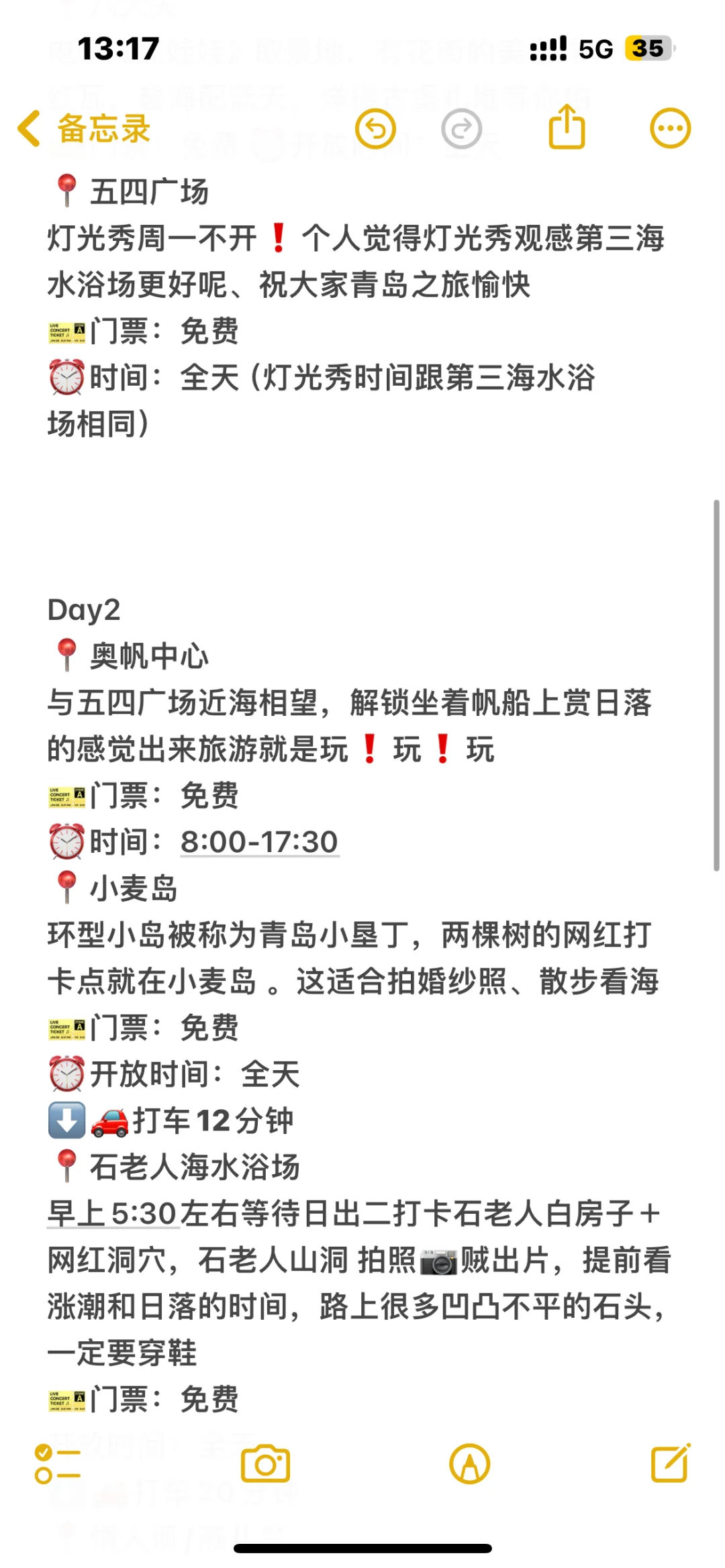 03女大📍青岛/暑假三天两夜精华版旅游攻略