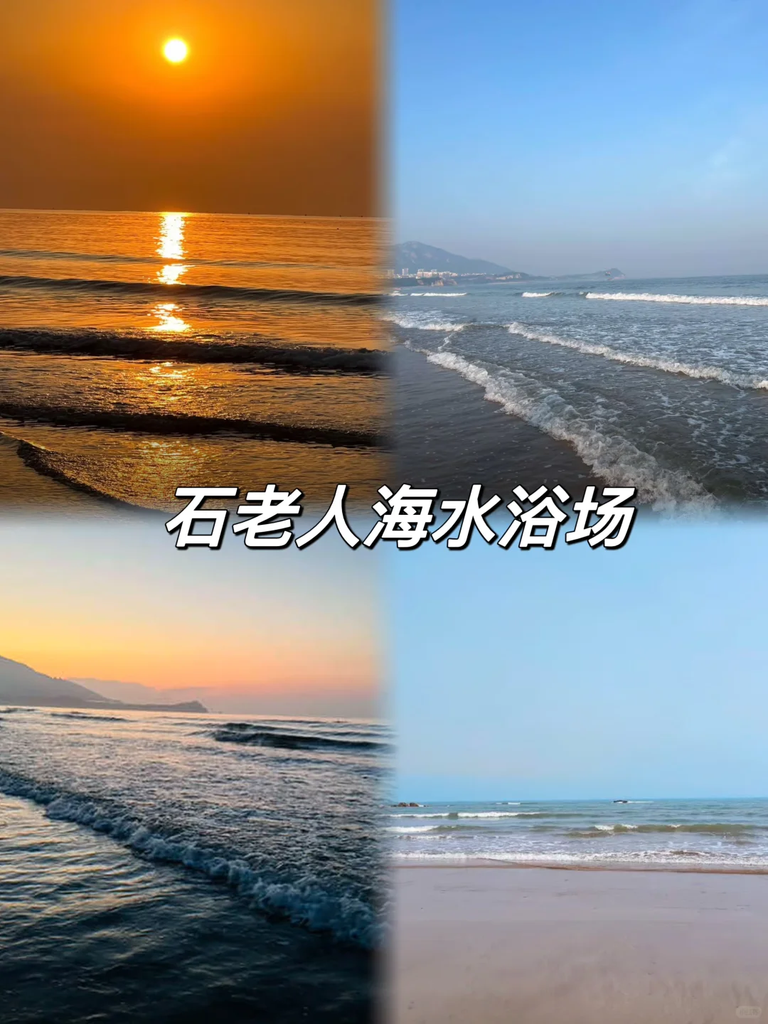 03女大📍青岛/暑假三天两夜精华版旅游攻略