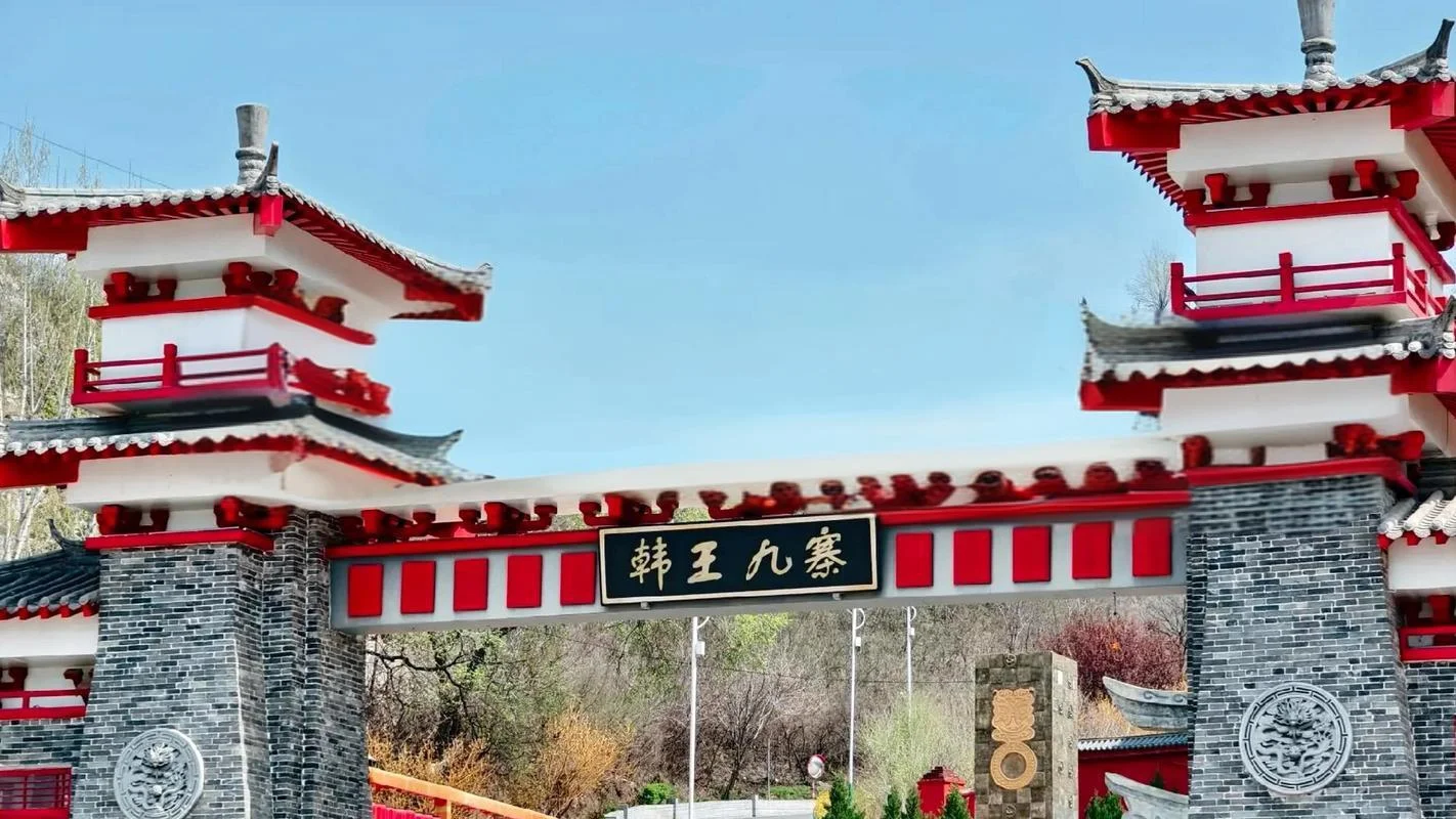 大学生穷游邯郸涉县