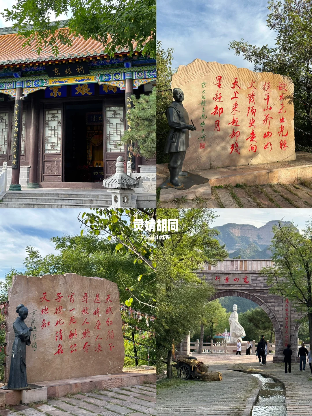 北京➡️邯郸两日游攻略 | 河北周边三大景点