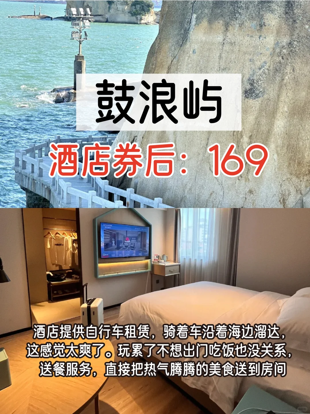 情侣打卡厦门！旅游攻略+低价酒店看这篇！