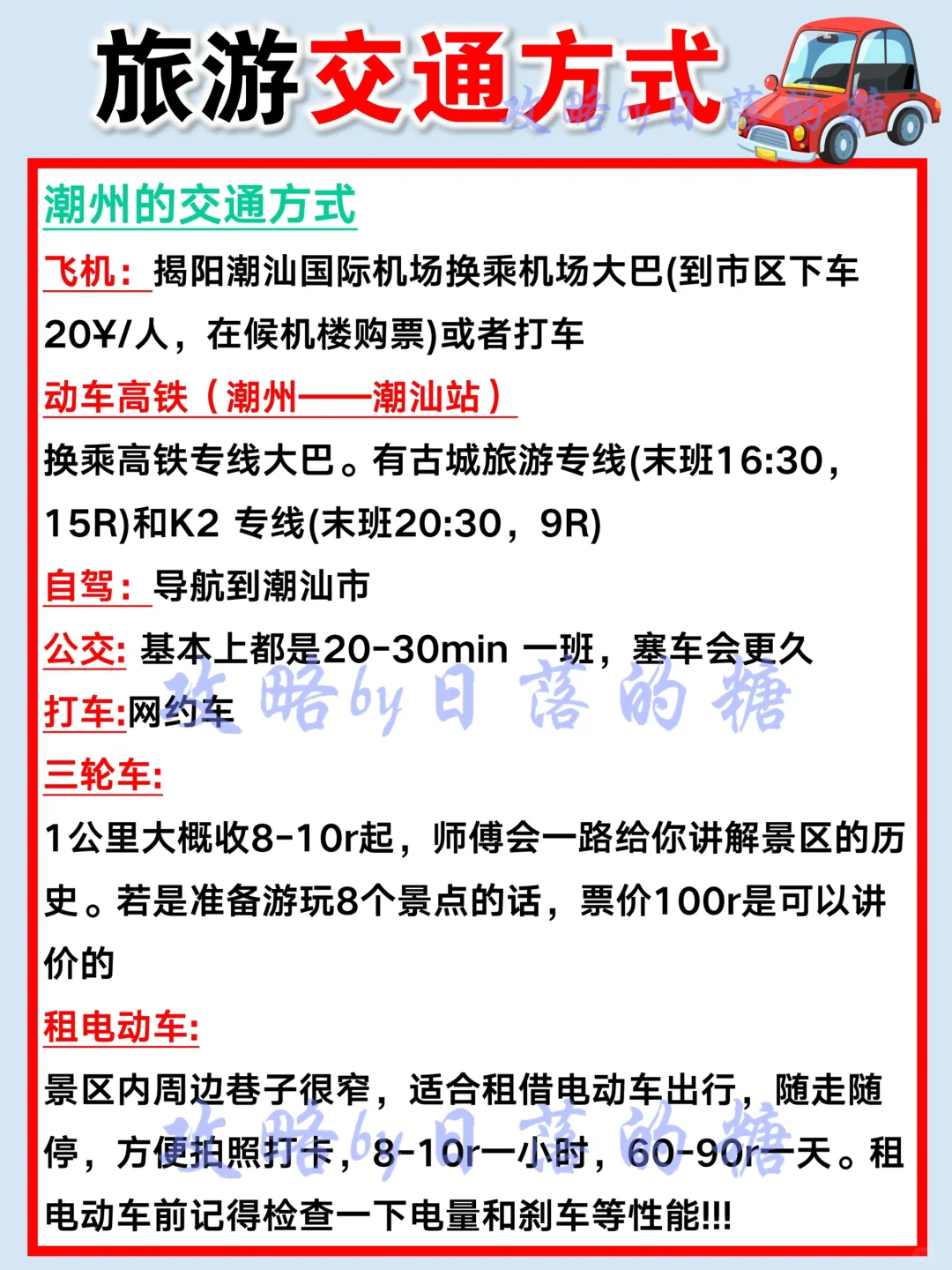 潮州旅游citywalk攻略 | 主打一个不绕