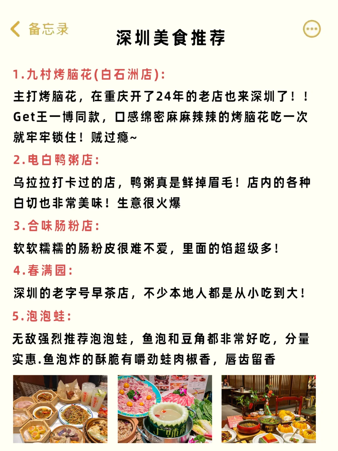 听劝👭2-4月来深圳的姐妹🐎码住(巨全！