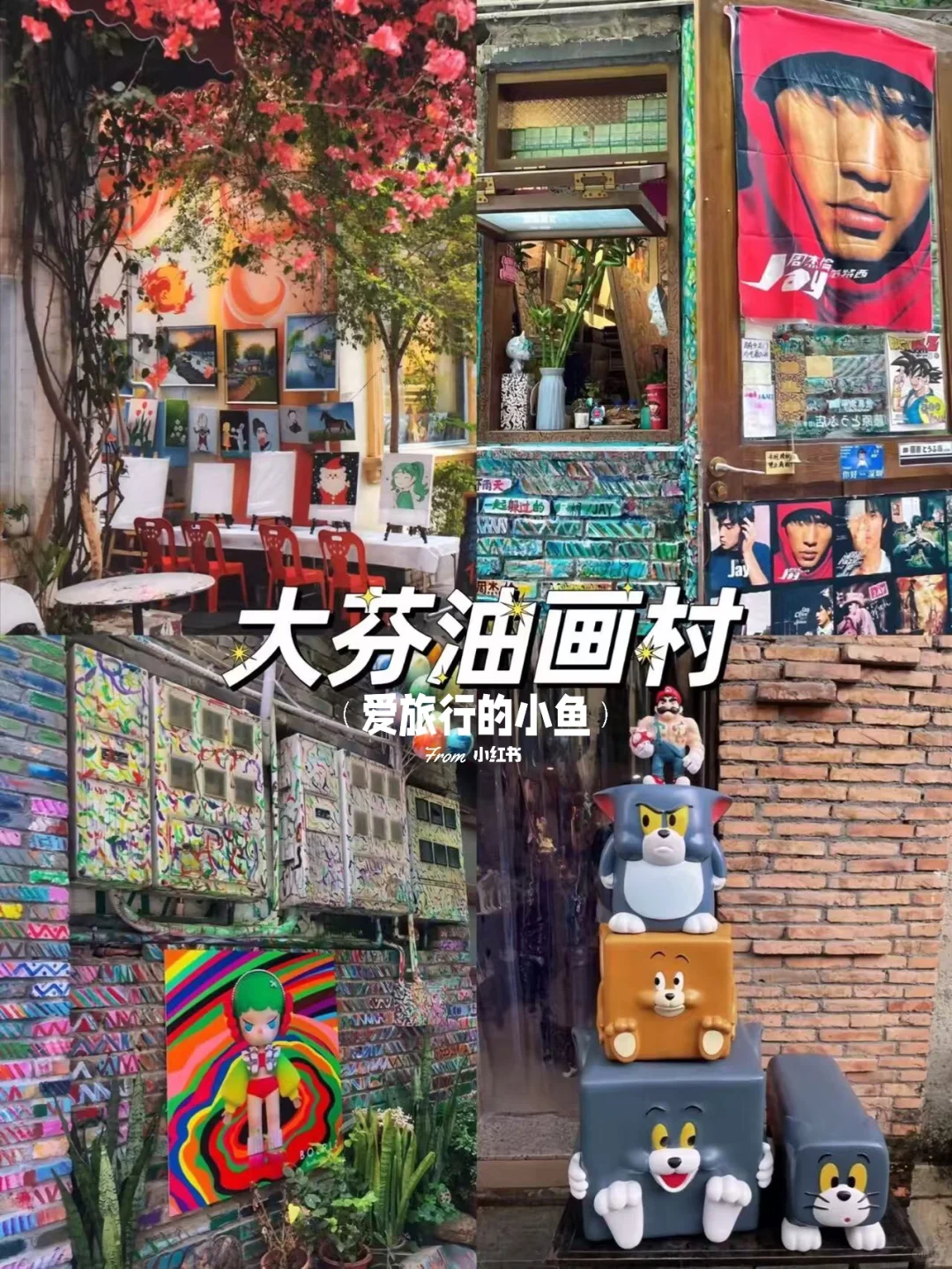 深圳city walk之龙岗区🧸6大免费景点攻略🔥