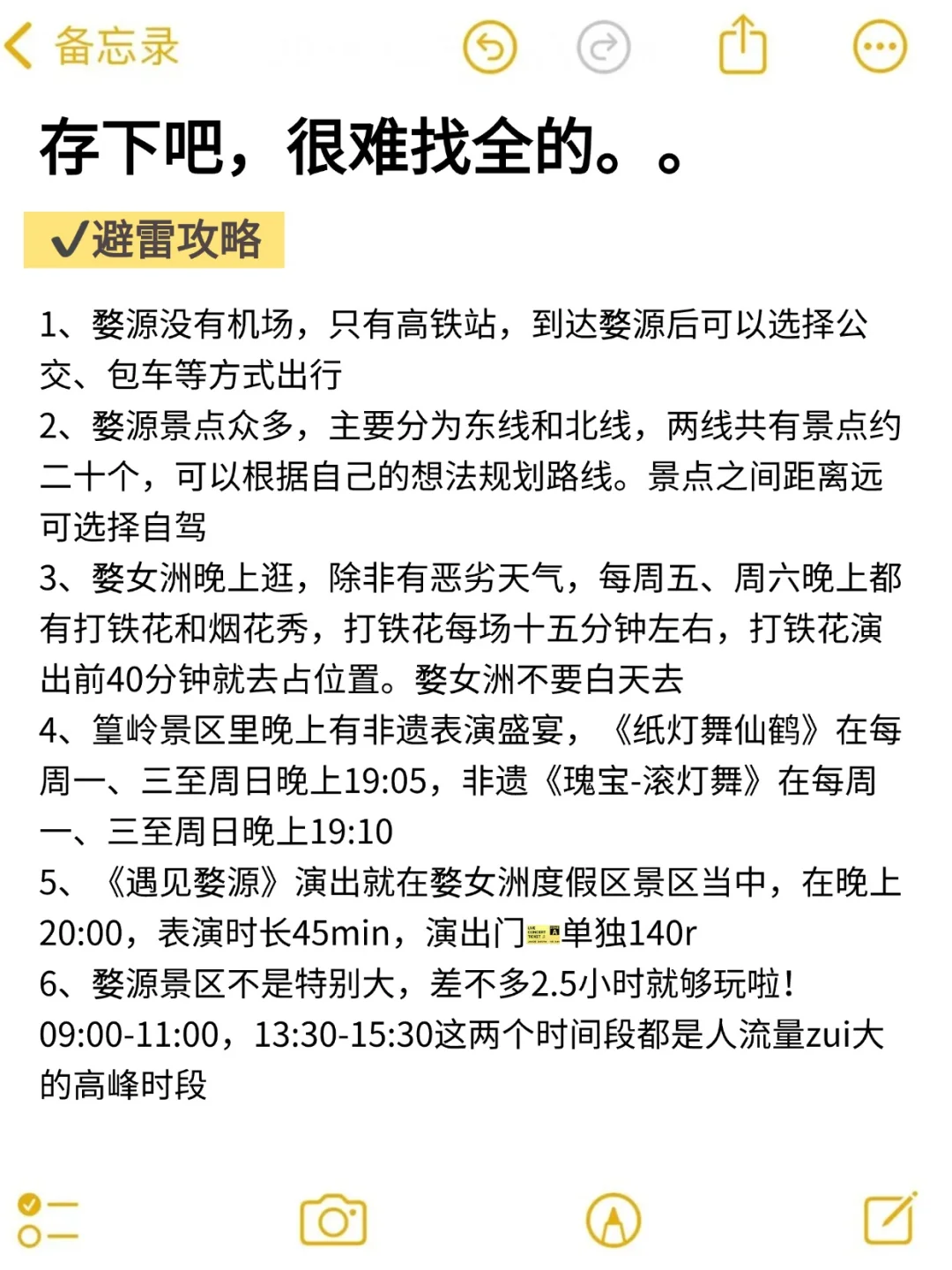 在婺源待了5年❗️❗给后面要来的姐妹建议