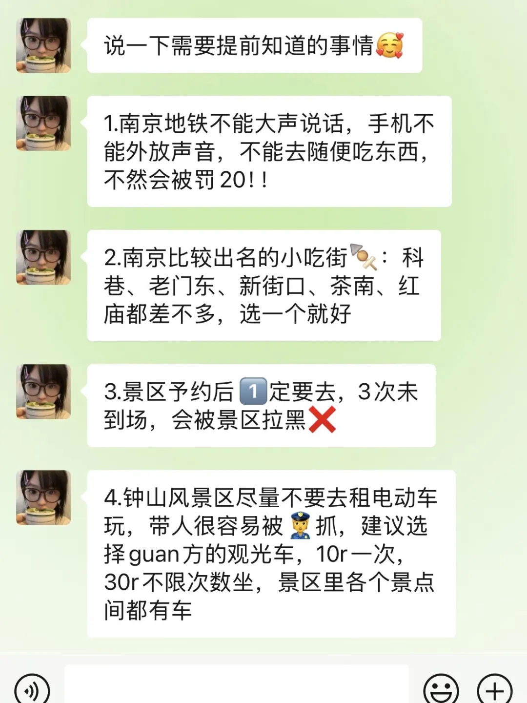 准备去南京前，听点本地人的大实话吧…