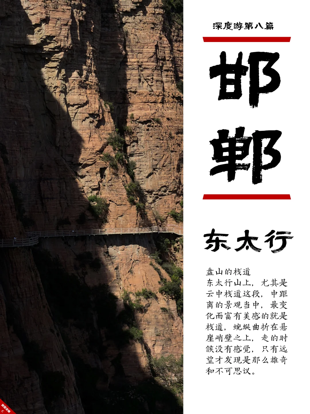 小众邯郸游8，东太行⛰️独享群山1小时