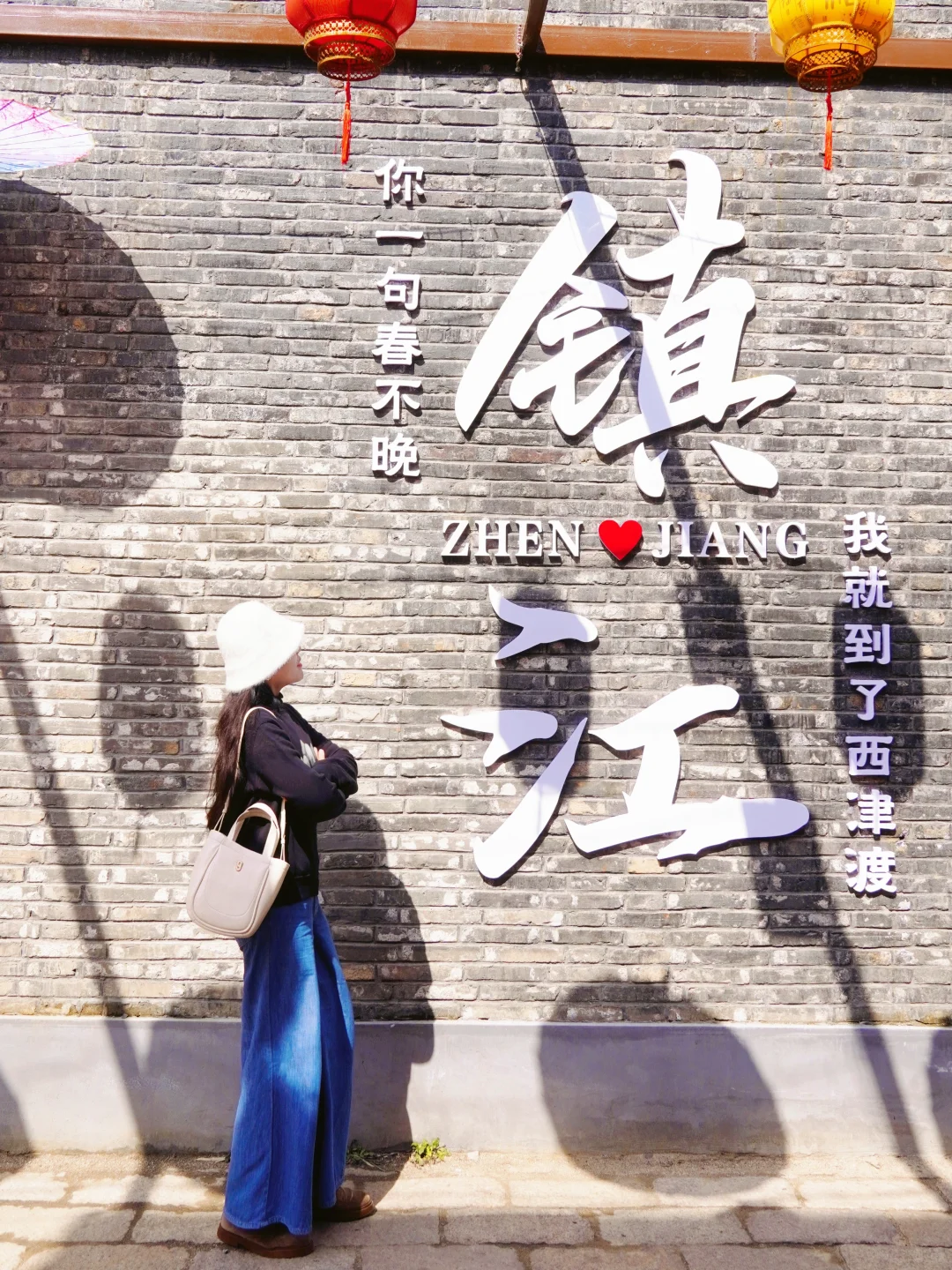 南京高铁18分钟!镇江一日游,旅游攻略!