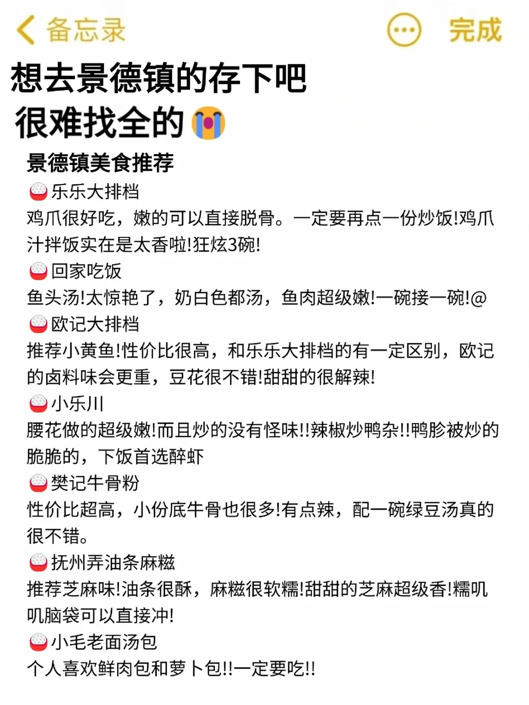 刚和闺蜜从景德镇回来🥶我的建议是……