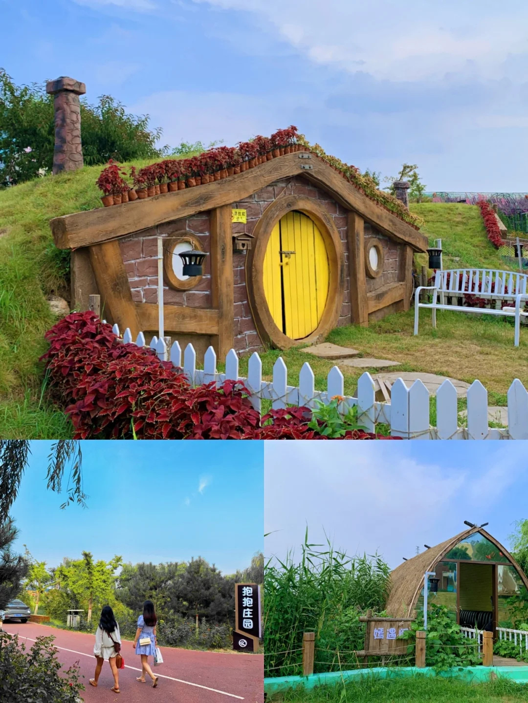 【周末好去处】邯郸超出片景点—抱抱庄园