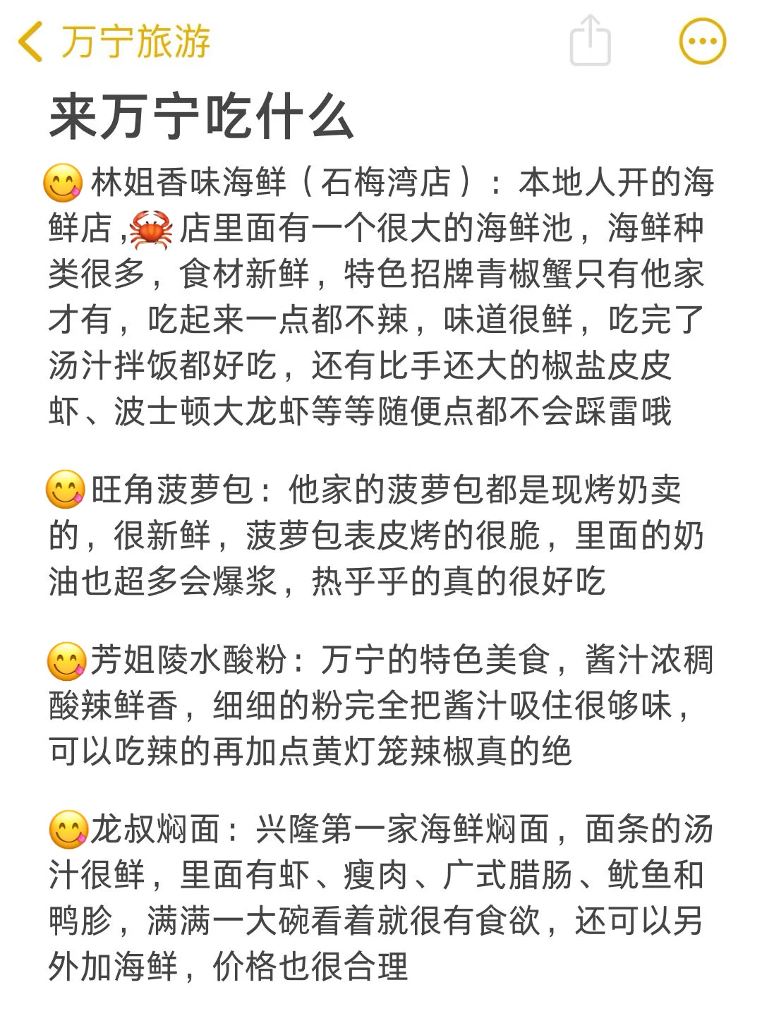 终于有人把万宁路线说清楚了！（附旅游攻略）