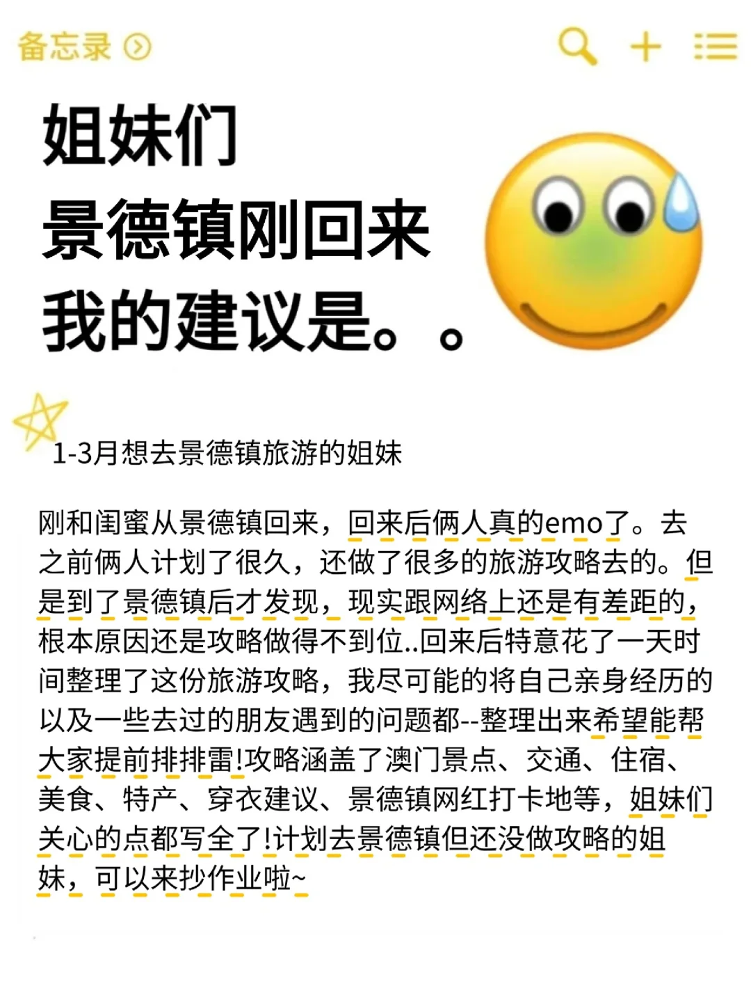 刚和闺蜜从景德镇回来🥶我的建议是……