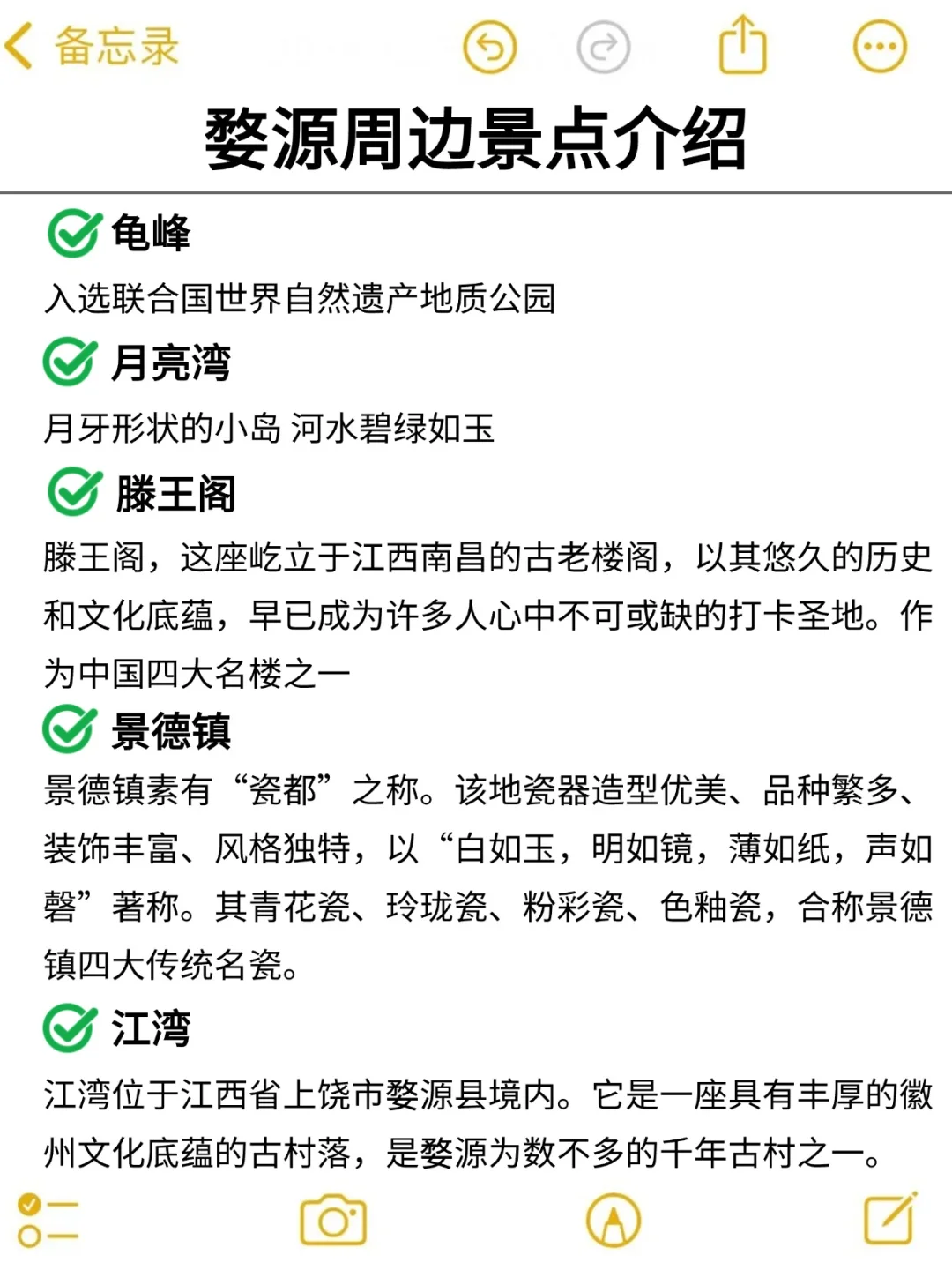 在婺源待了5年❗️❗给后面要来的姐妹建议