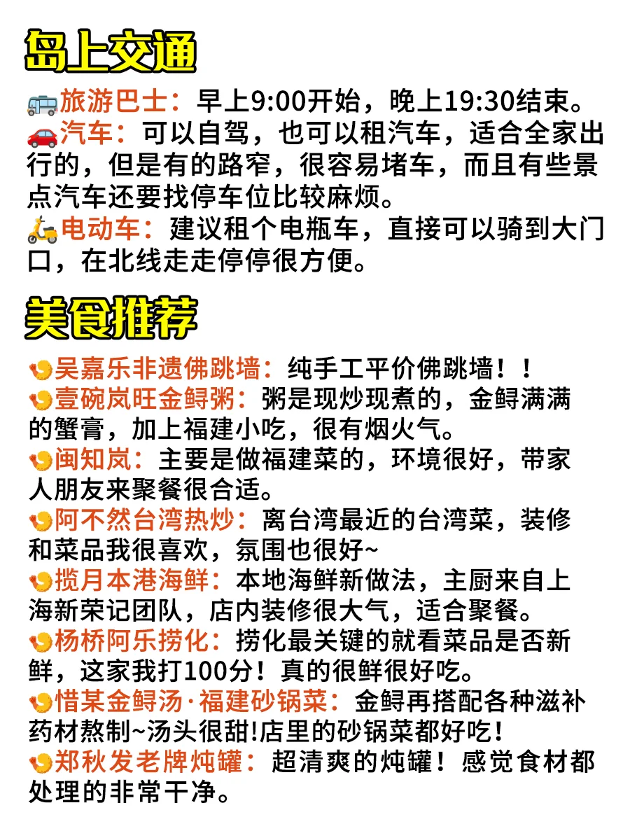 平潭岛不要每个景点都去。。。😅😅