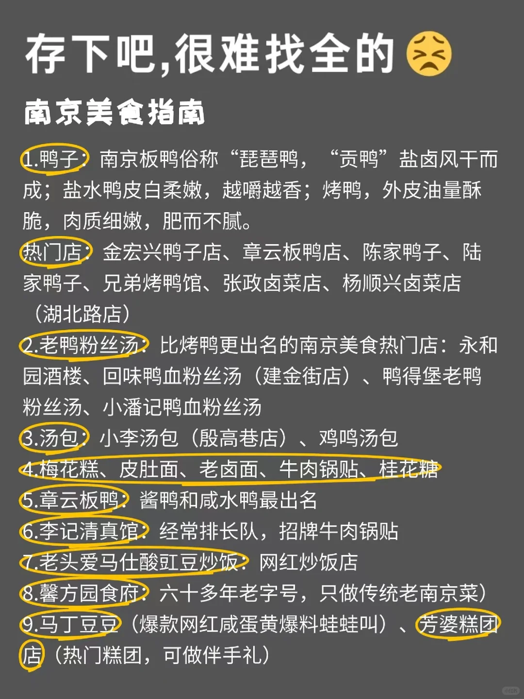 写给2-3🈷去南京的姐妹们，快进来听劝