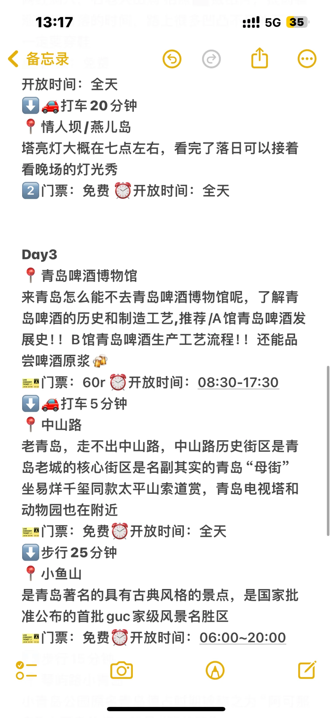 03女大📍青岛/暑假三天两夜精华版旅游攻略