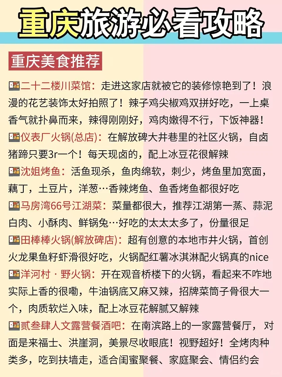 穷游党必看‼️适合2-3月旅游城市推荐♥️