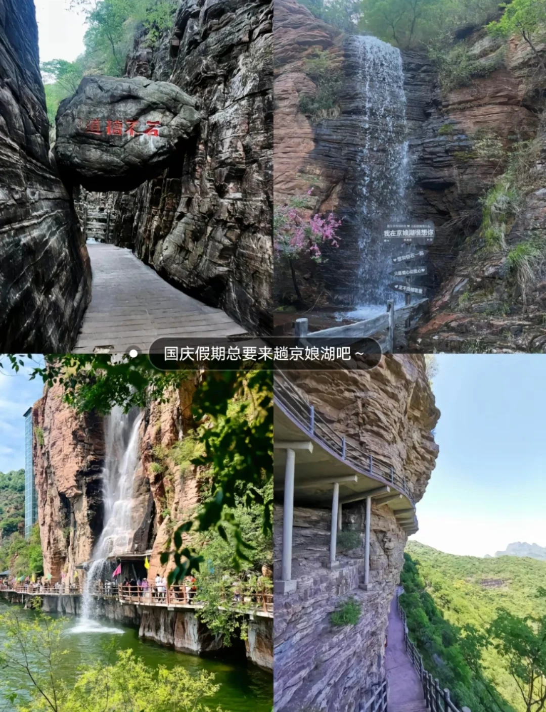 邯郸周边一日游哪个景点最好玩？攻略