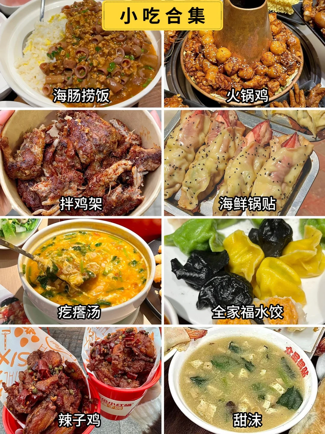 青岛3日游，朋友圈被问爆啦！熬夜总结攻略