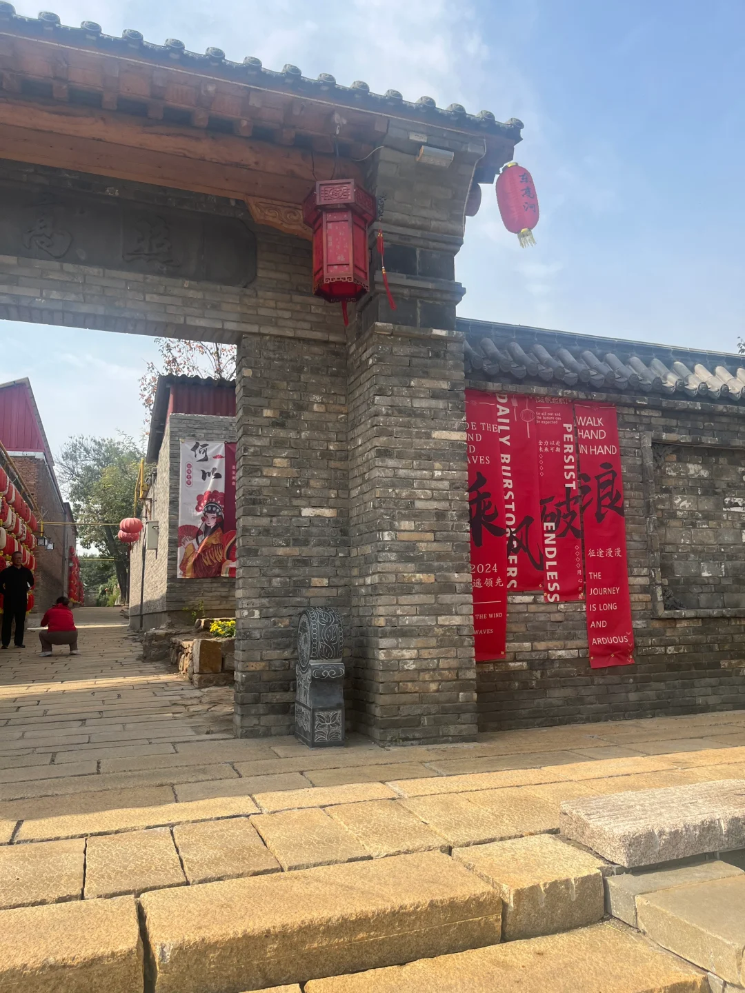 邯郸十一景点打卡-东高河村