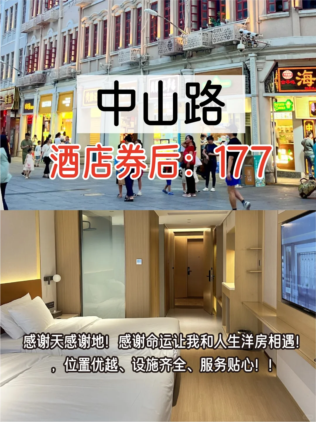 情侣打卡厦门！旅游攻略+低价酒店看这篇！