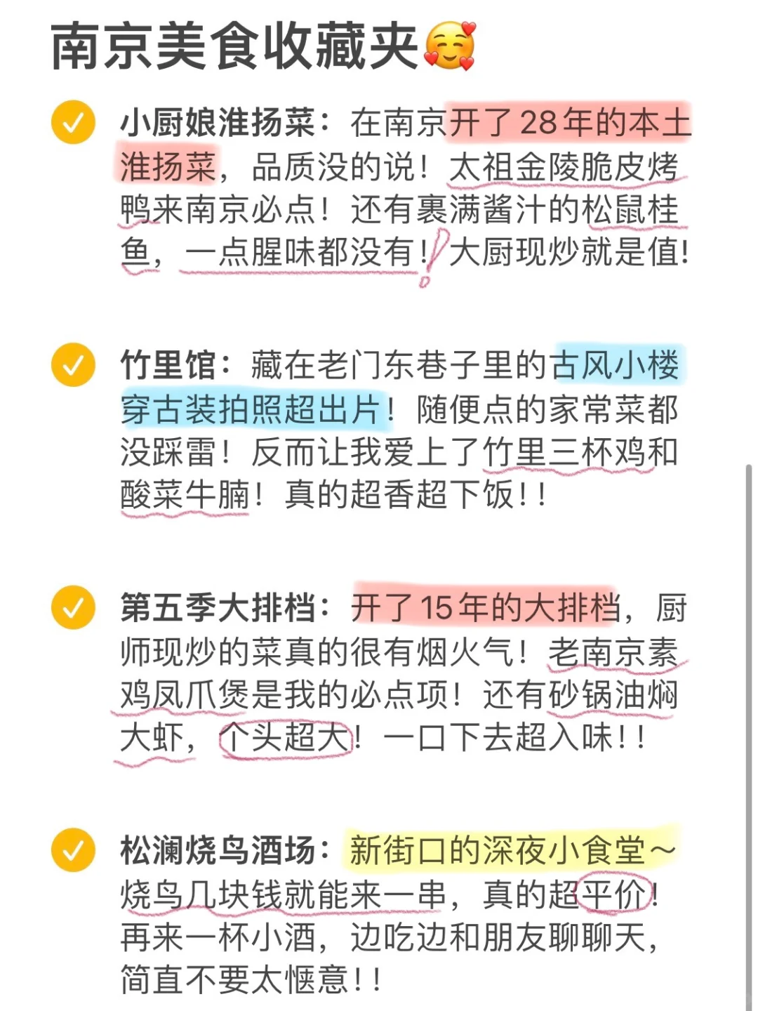 📍南京已回真的好崩溃😭能帮一个是一个