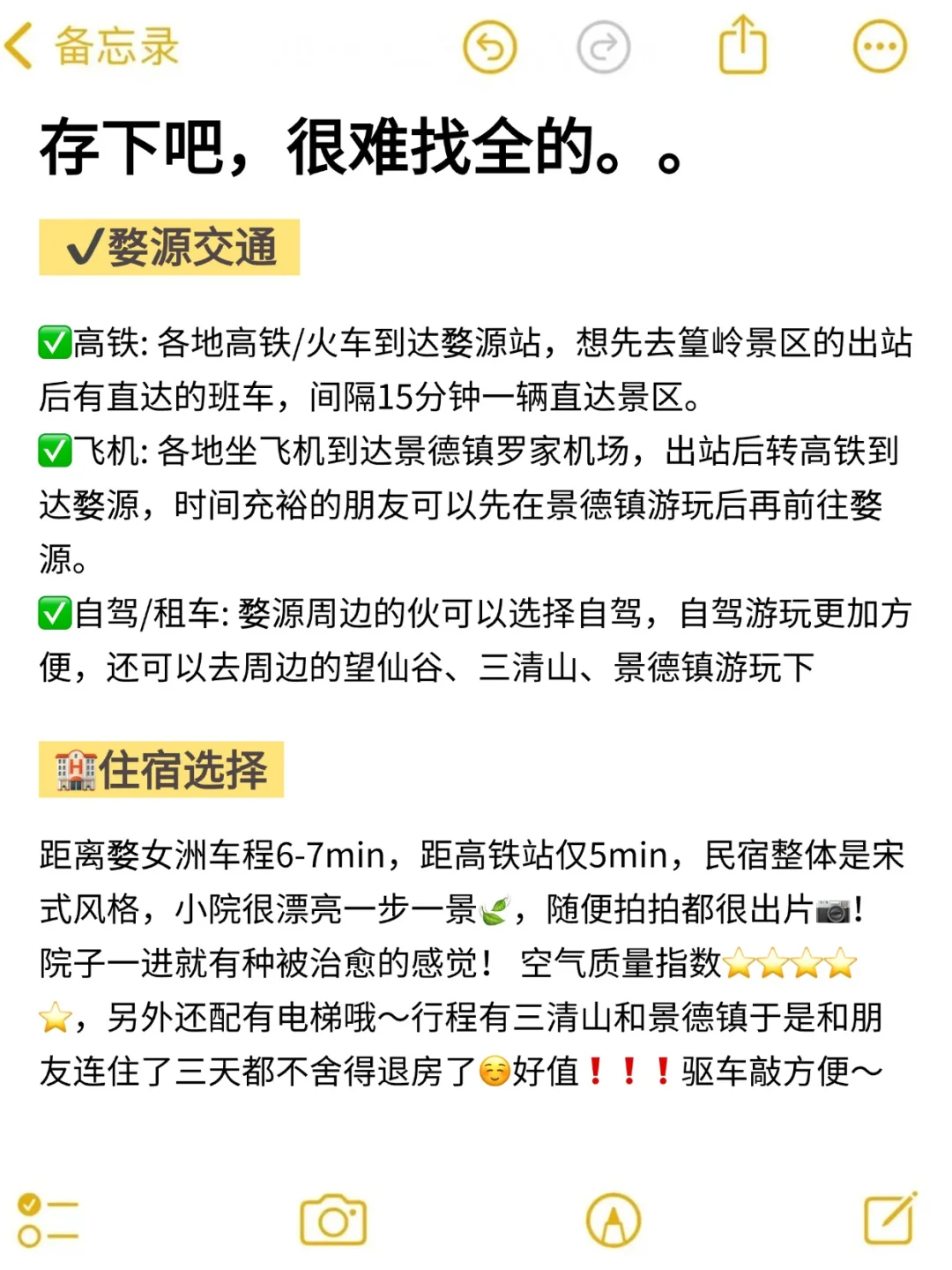 在婺源待了5年❗️❗给后面要来的姐妹建议