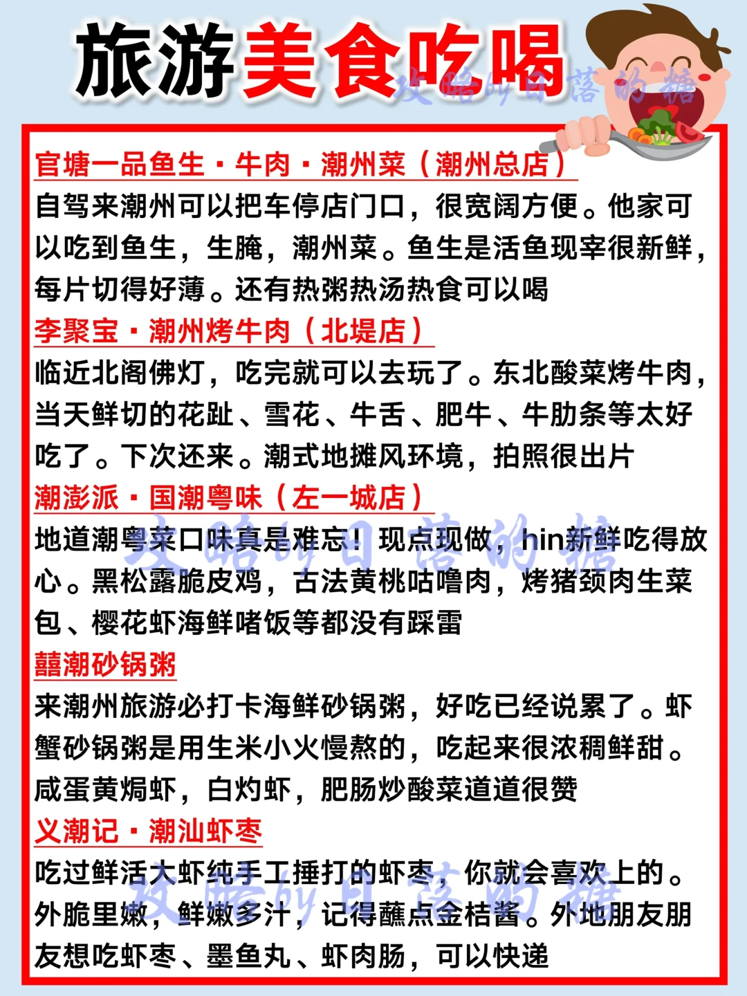 潮州旅游citywalk攻略 | 主打一个不绕