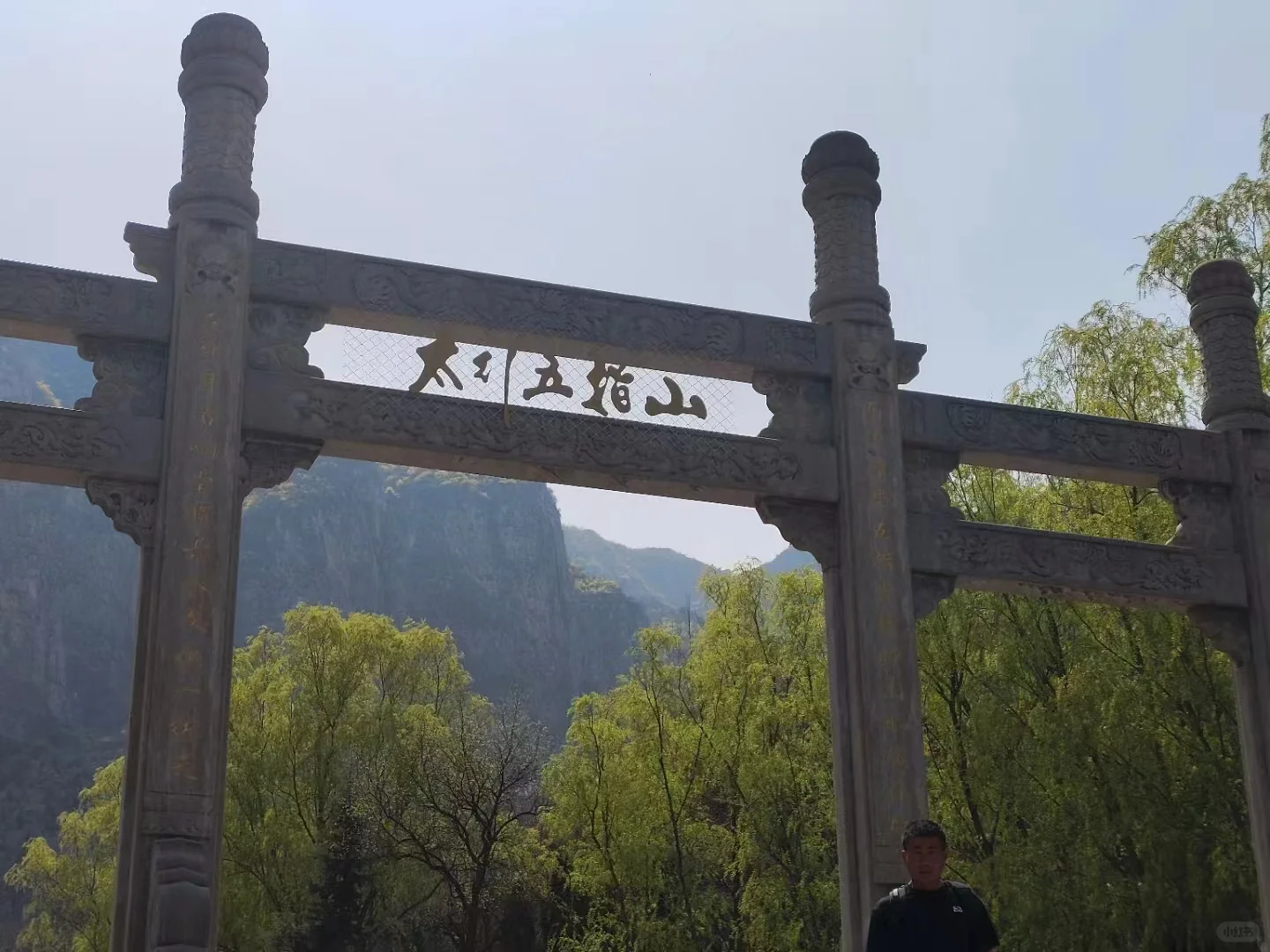 大学生穷游邯郸涉县