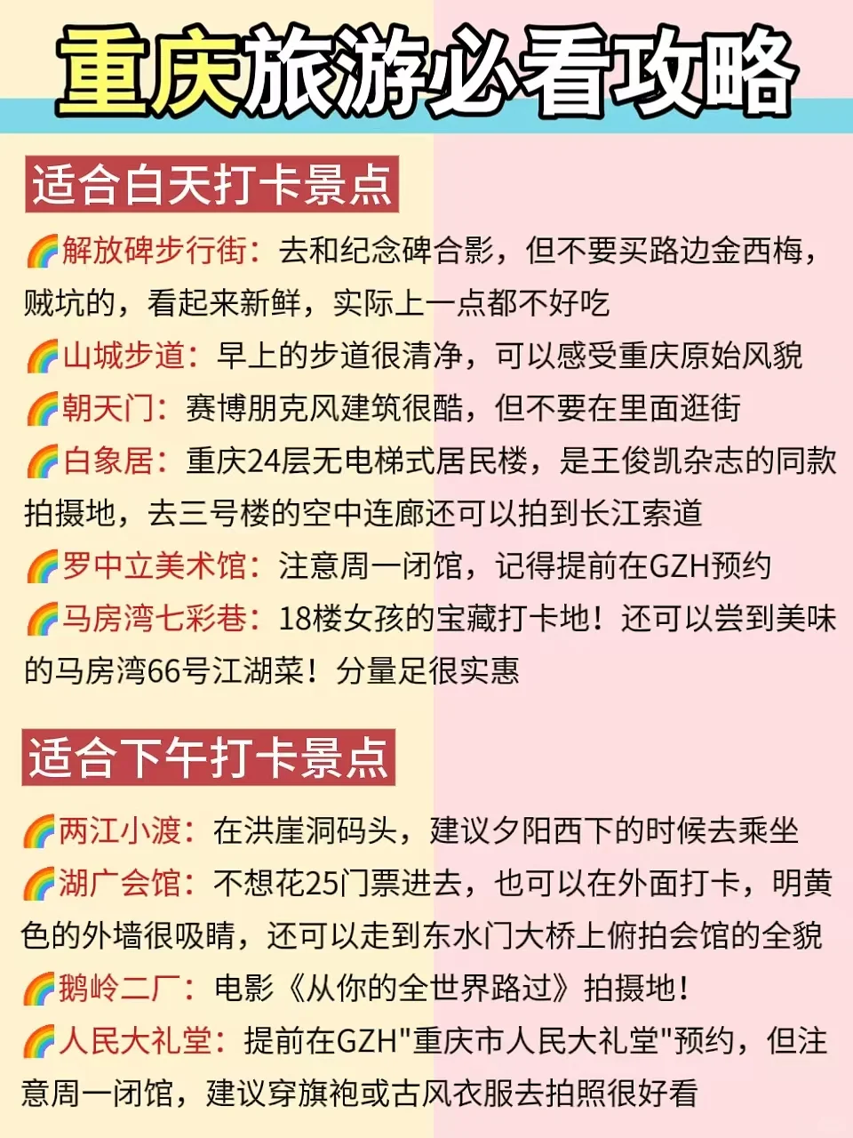 穷游党必看‼️适合2-3月旅游城市推荐♥️
