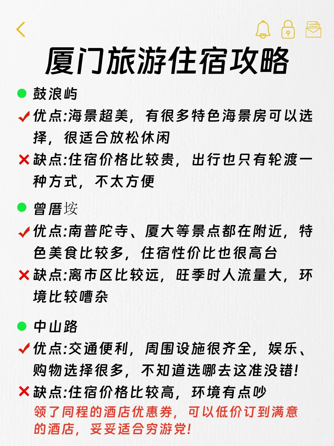 情侣打卡厦门！旅游攻略+低价酒店看这篇！