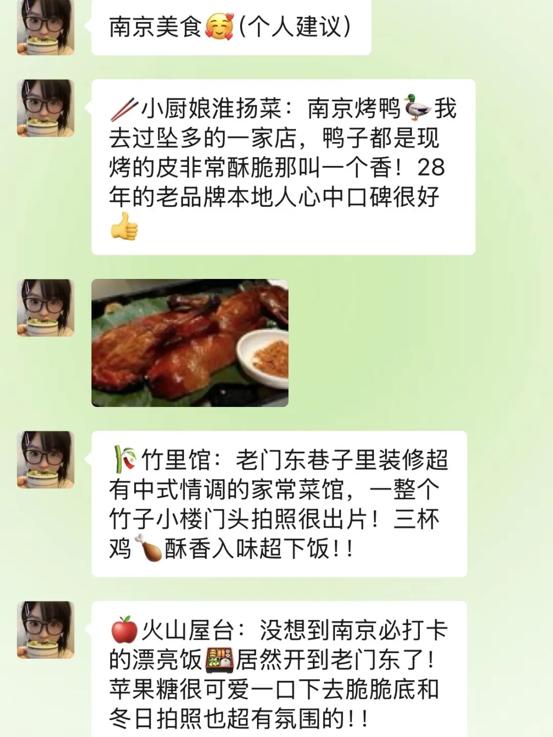 准备去南京前，听点本地人的大实话吧…