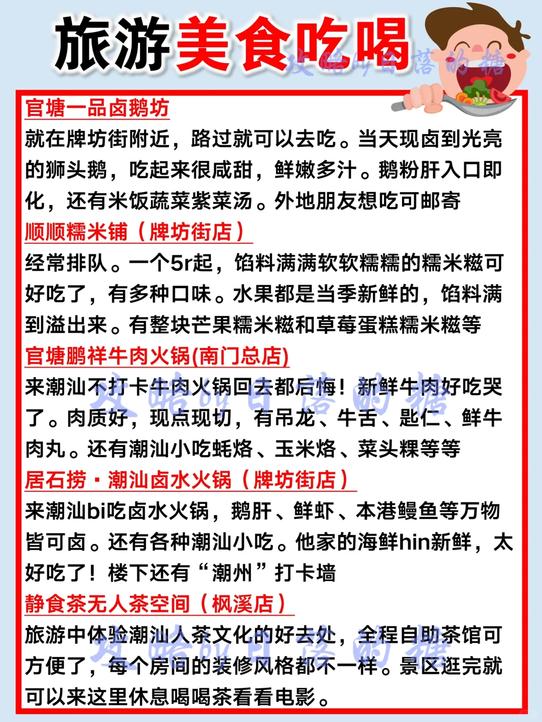 潮州旅游citywalk攻略 | 主打一个不绕