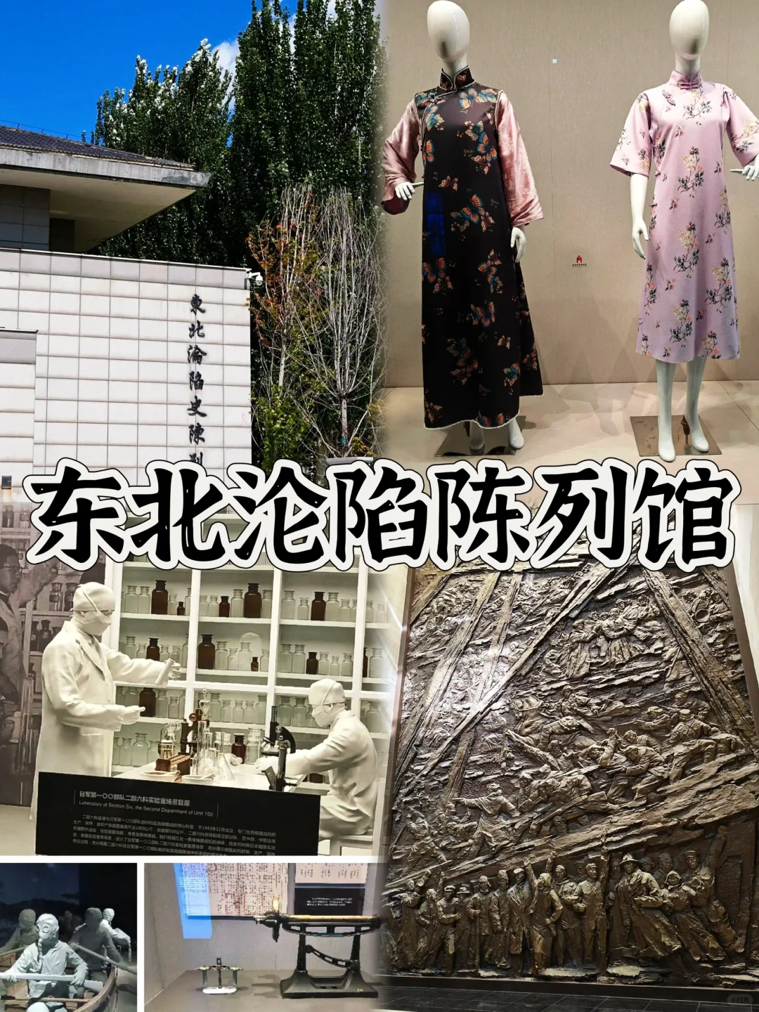 03女大📍长春/三天二夜精华版旅游攻略❗️