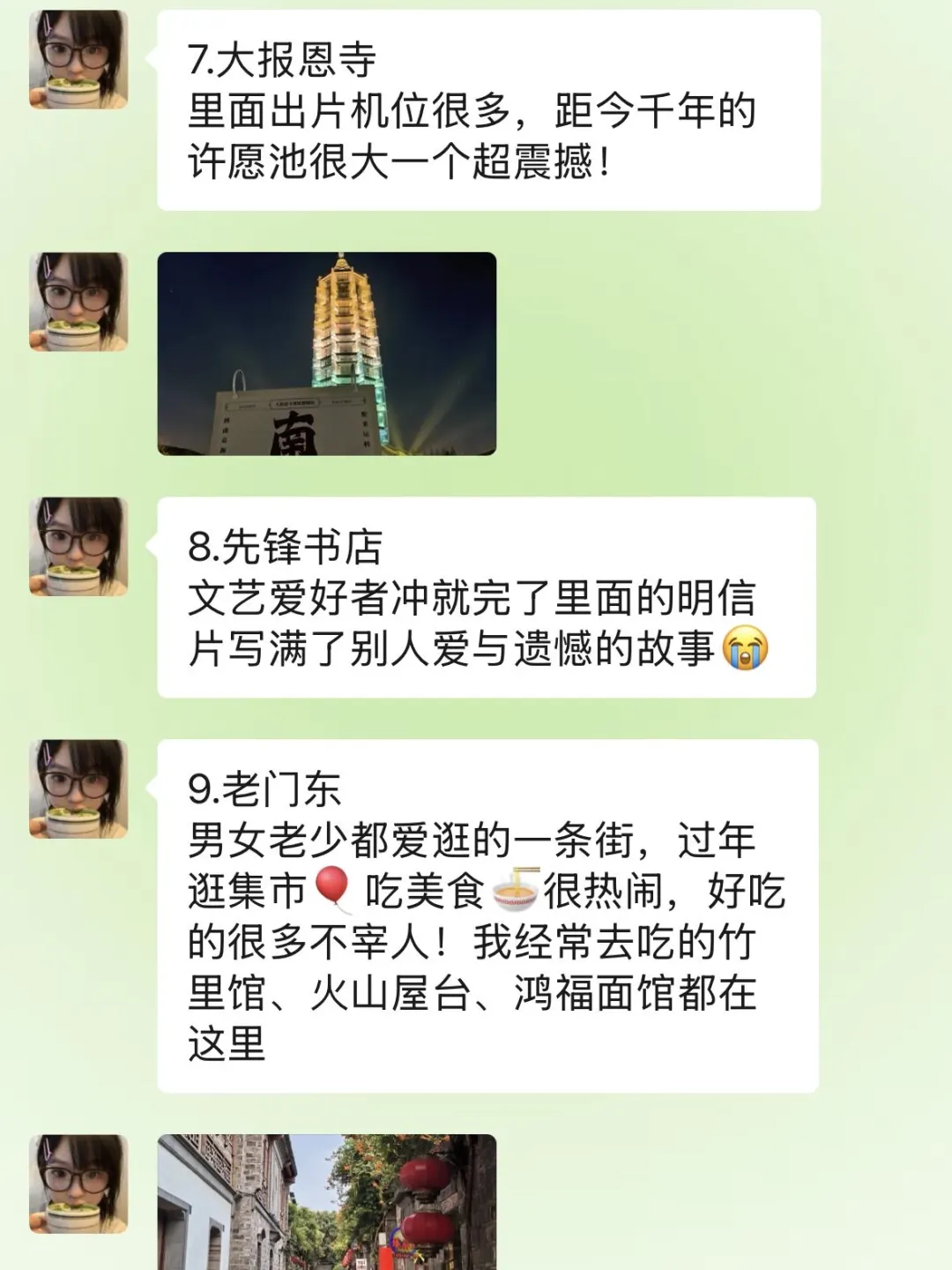 准备去南京前，听点本地人的大实话吧…