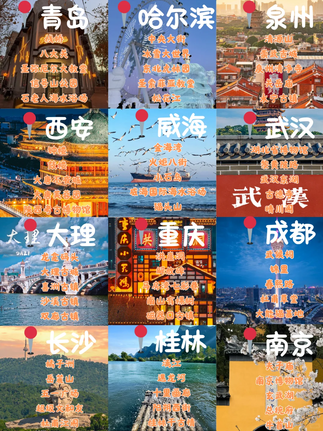 国内超好玩的12个城市✨重庆旅游篇💐