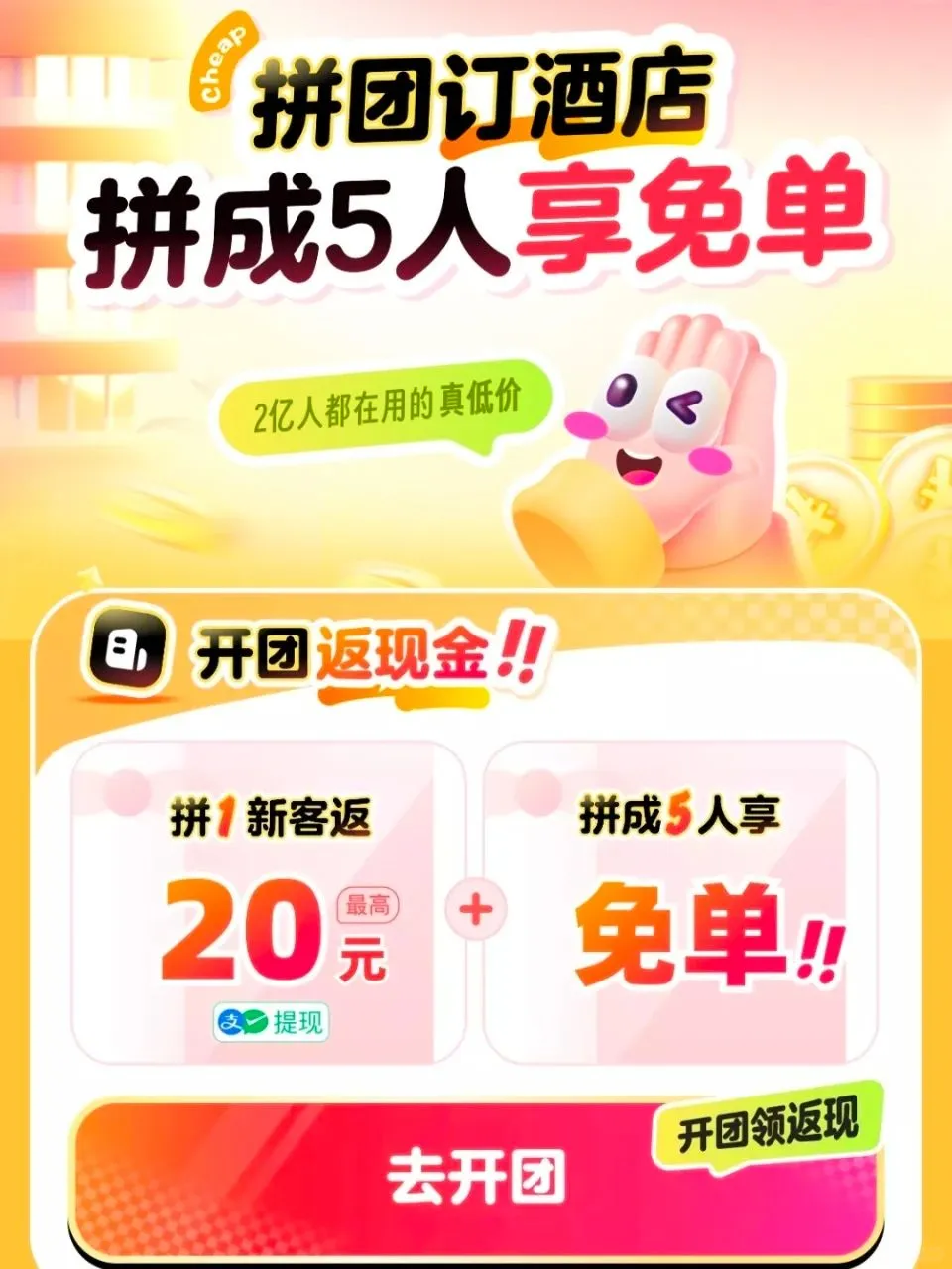 3月免门票景区已发布 来看有没有你在的省市