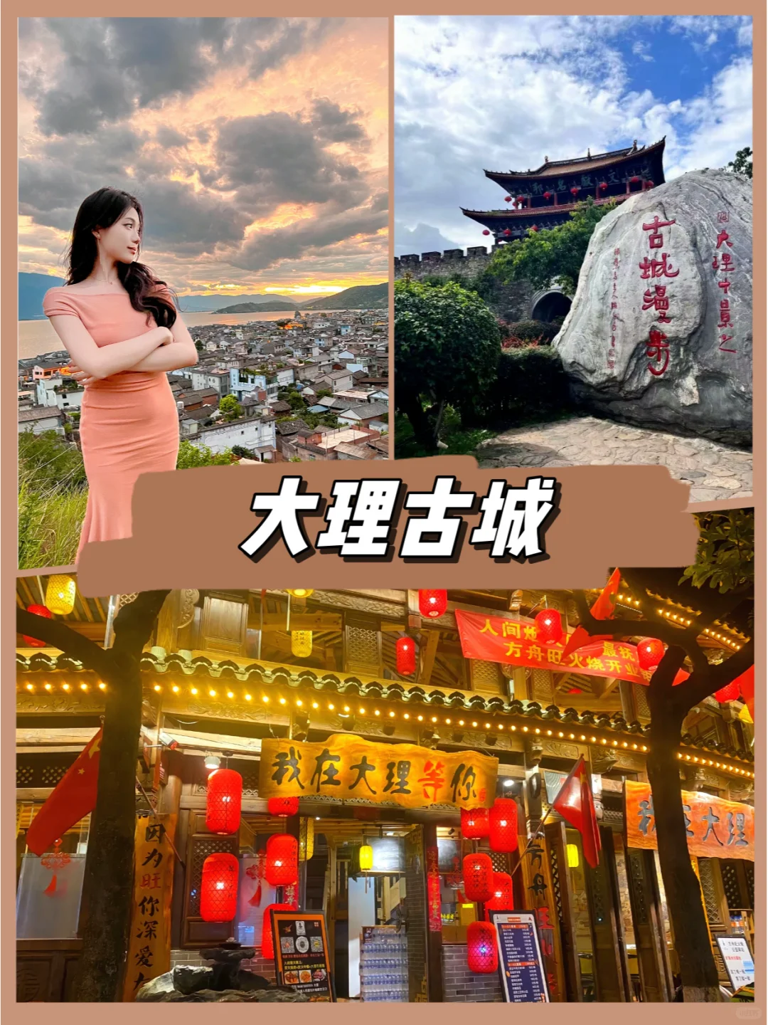 纯玩不踩坑🛩大理丽江香格里拉旅游攻略