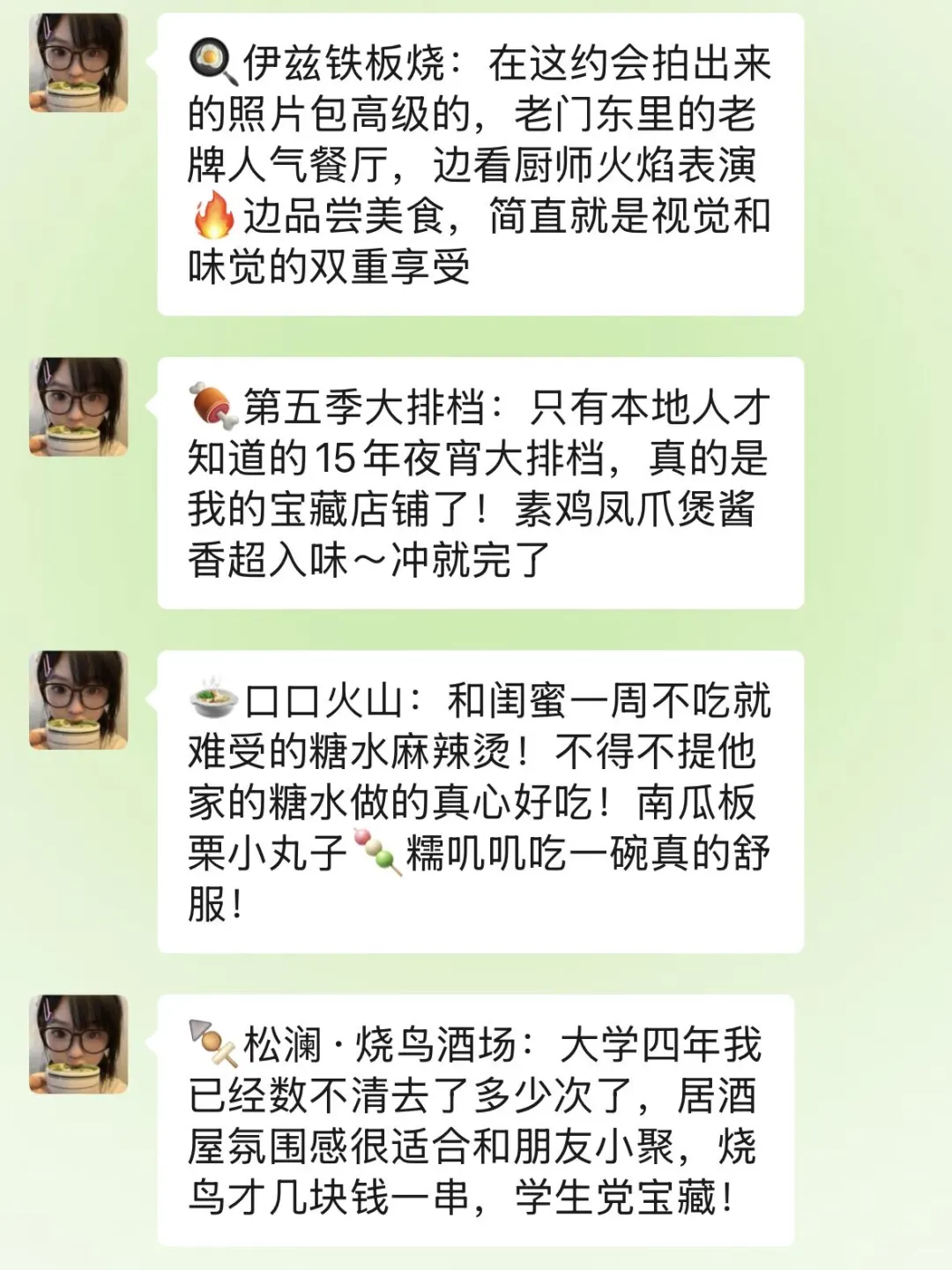 准备去南京前，听点本地人的大实话吧…