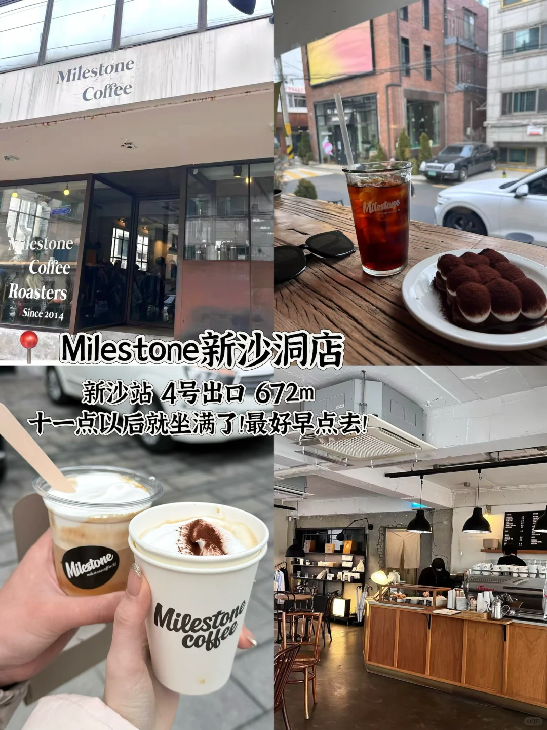 首尔周末极限旅游攻略🇰🇷打工人暴走小韩