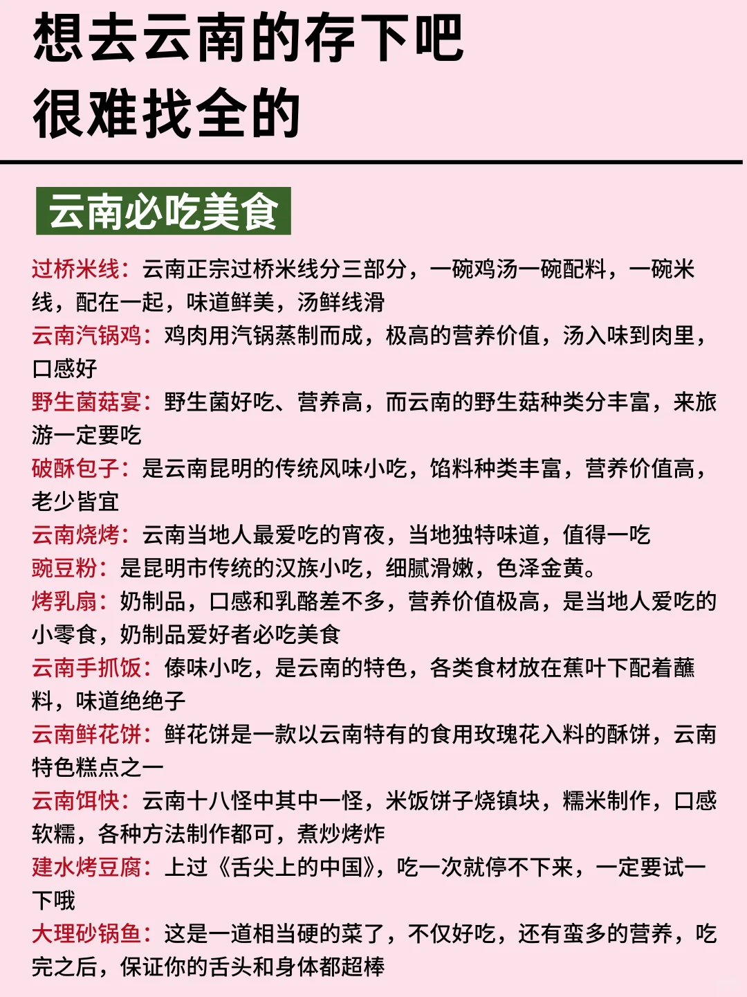 淡季去云南旅游攻略