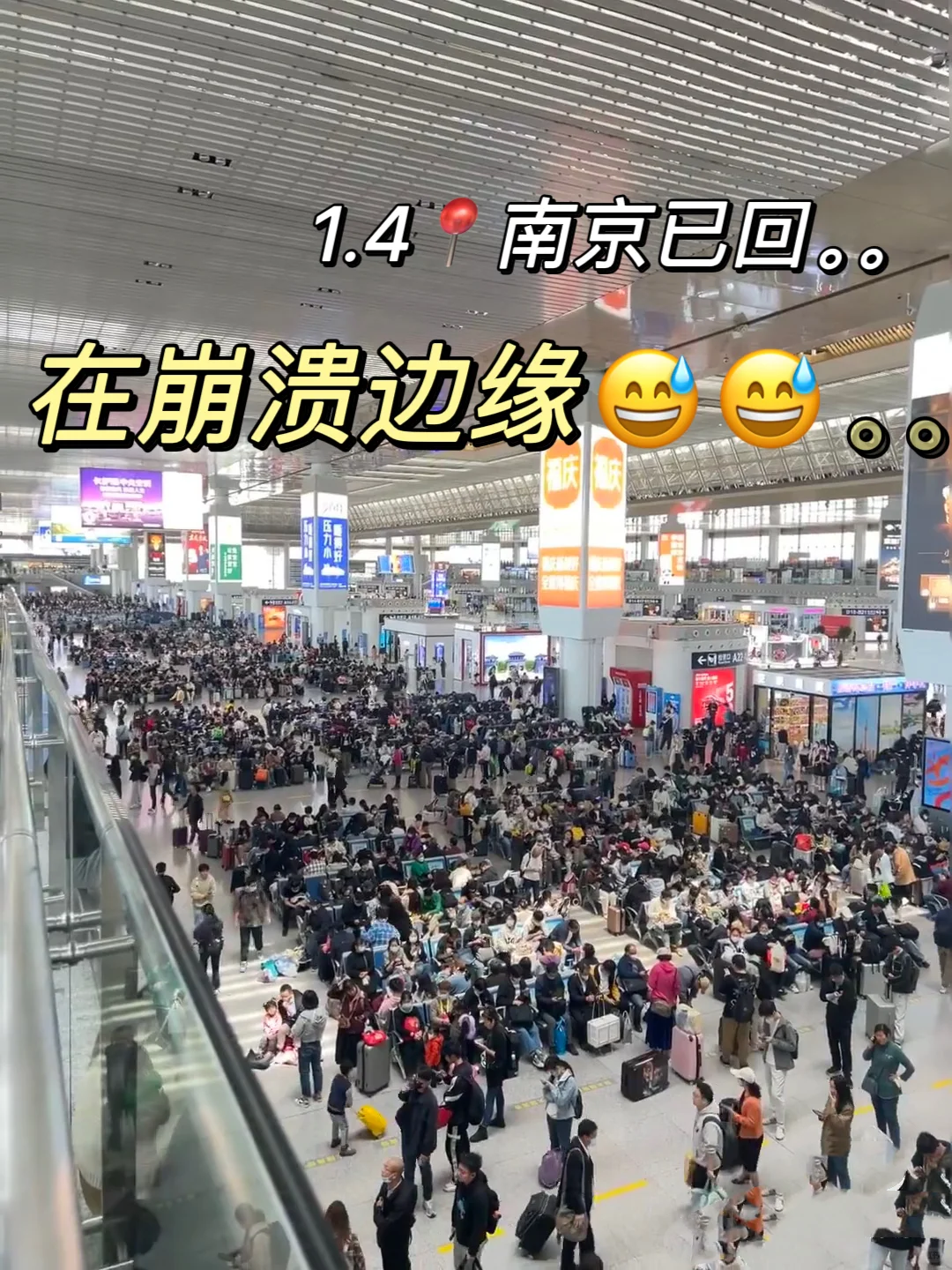 1.4📍南京已回。南京会惩罚每个不做攻略