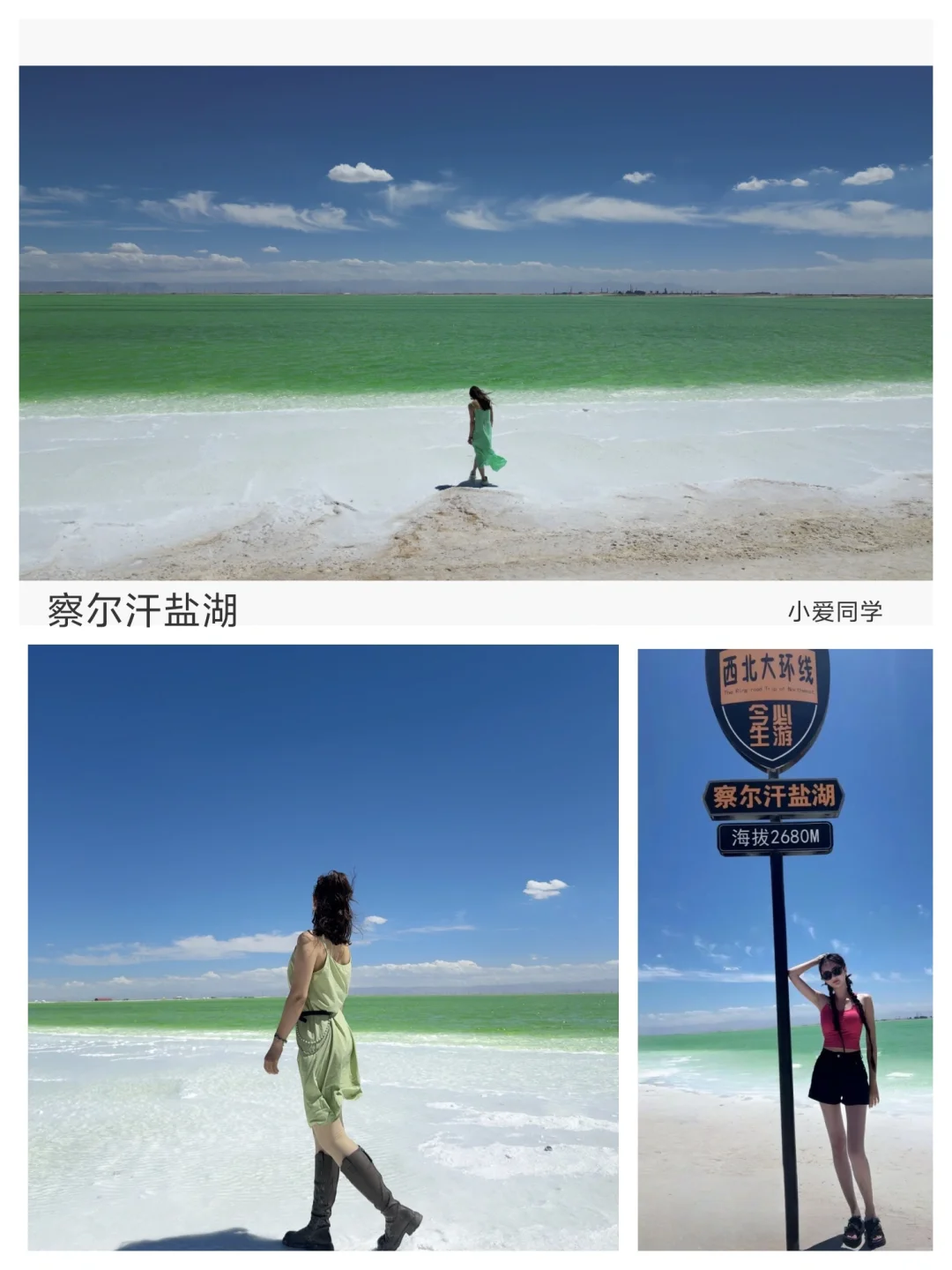 7天6晚青甘大环线 旅游攻略（四季版）