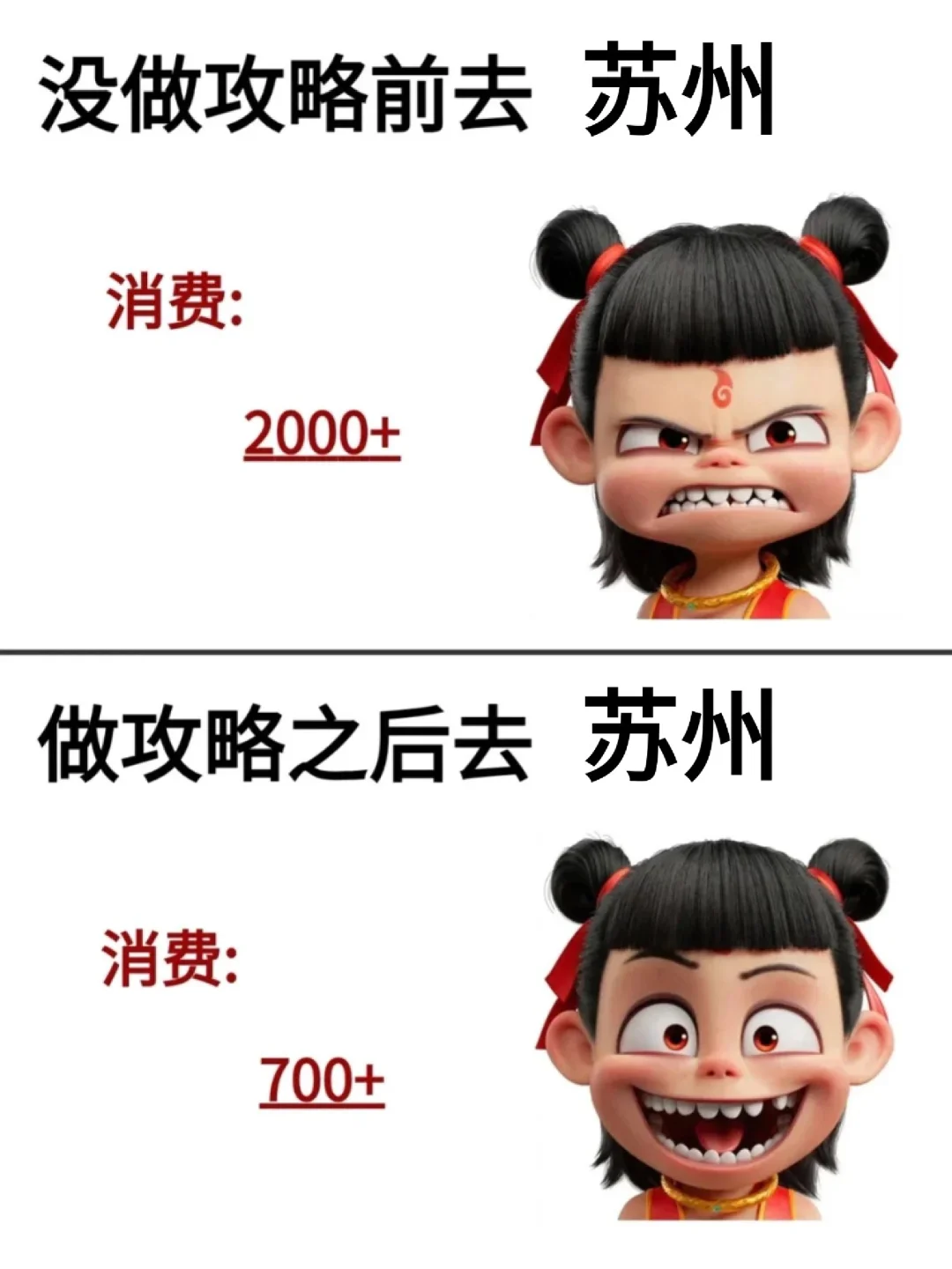 愿每个2-3🈷来苏州的宝子都能看到这篇