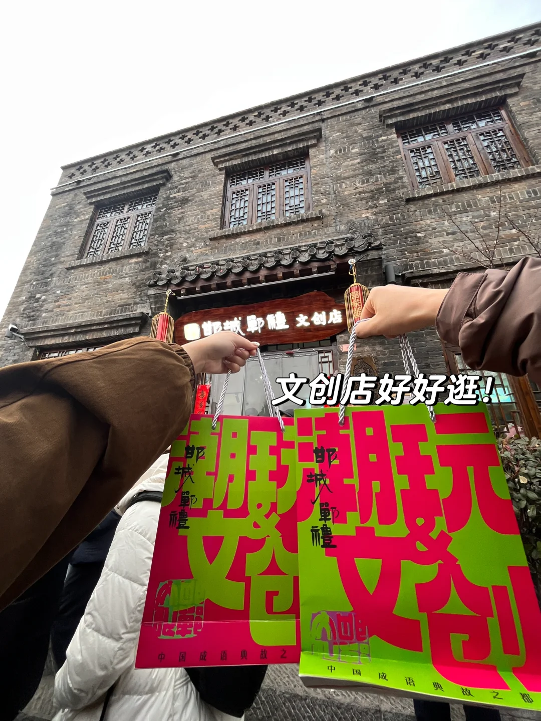 🏮来逛一逛邯郸的串城街