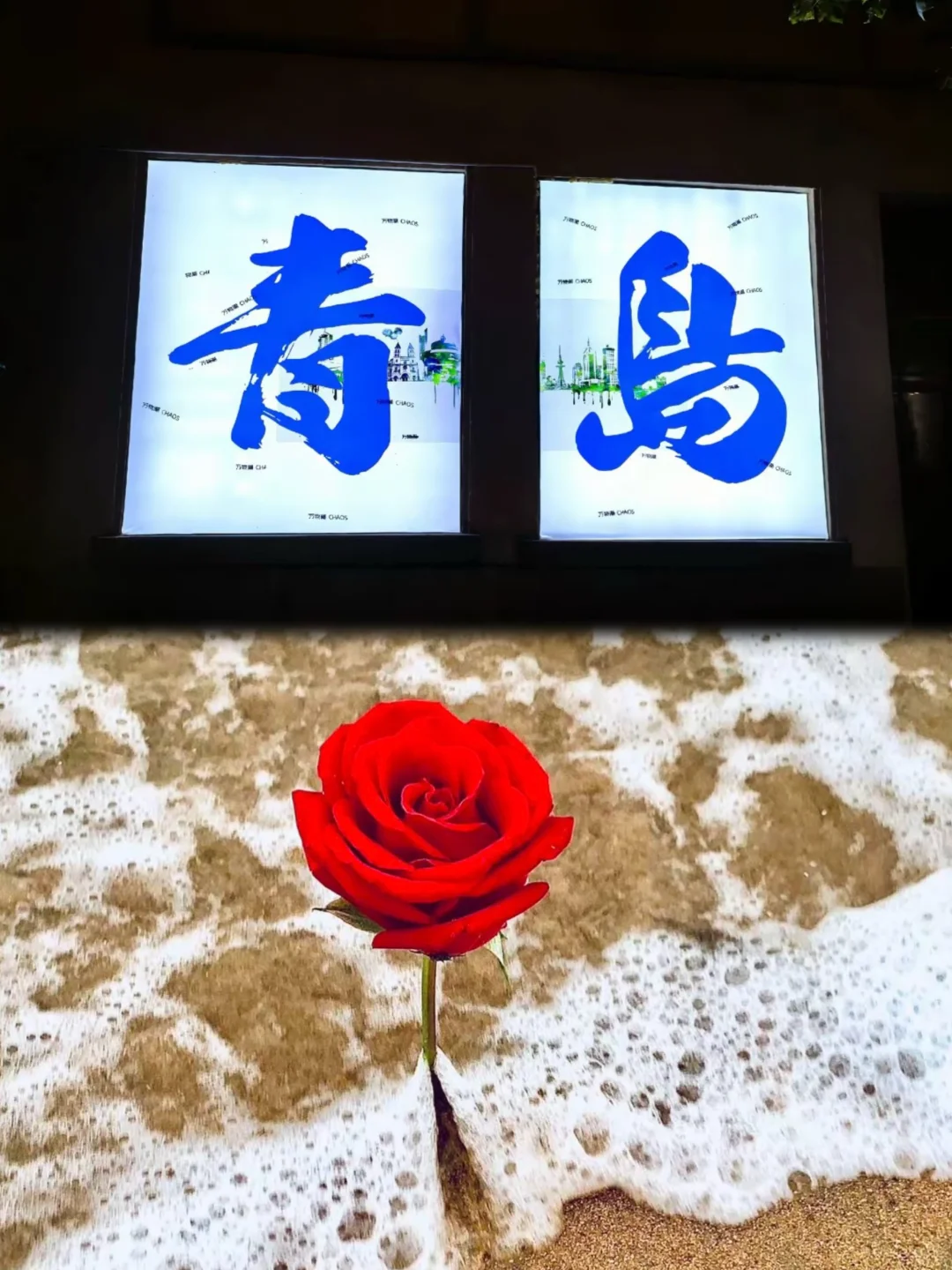 03女大📍青岛/暑假三天两夜精华版旅游攻略