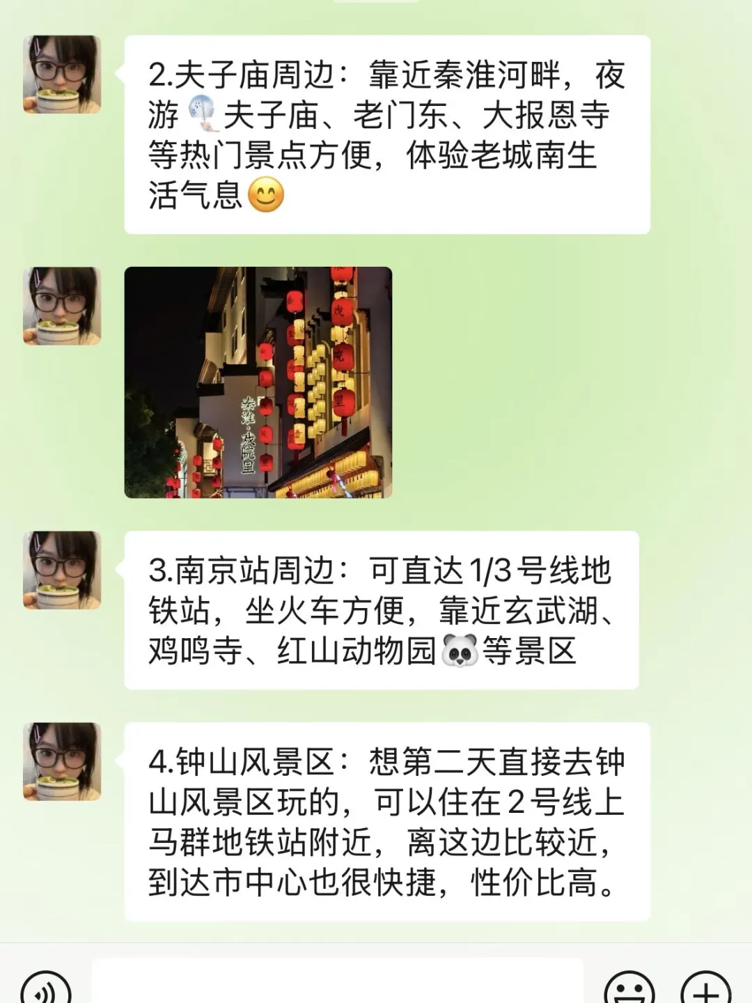 准备去南京前，听点本地人的大实话吧…