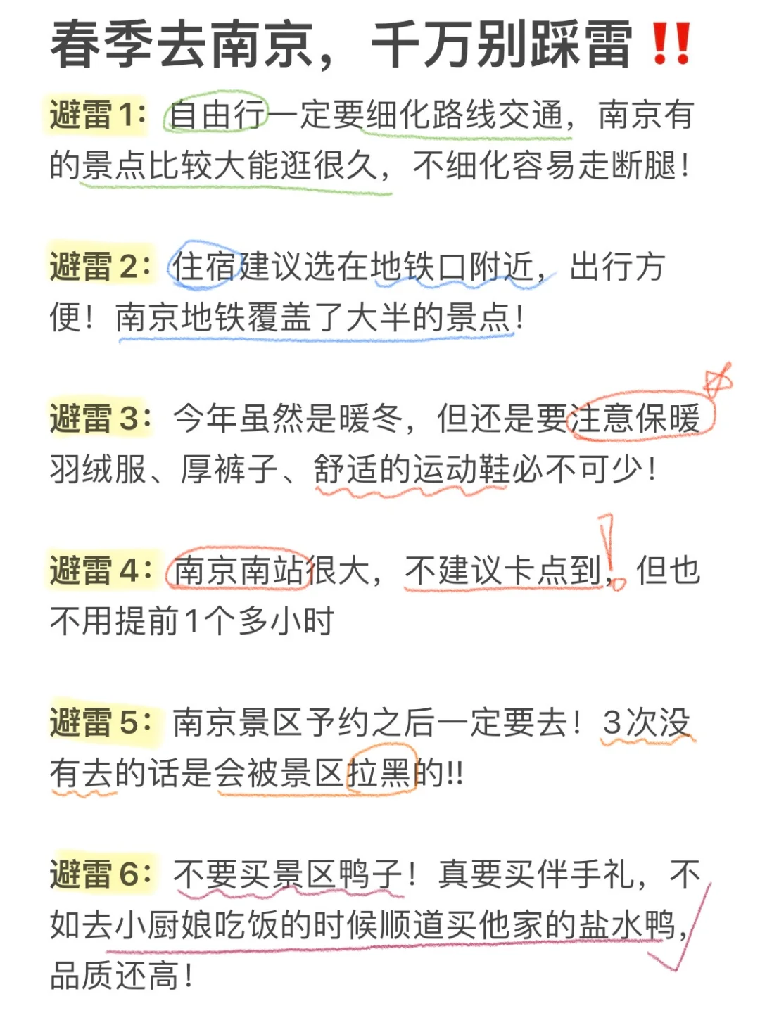 📍南京已回真的好崩溃😭能帮一个是一个