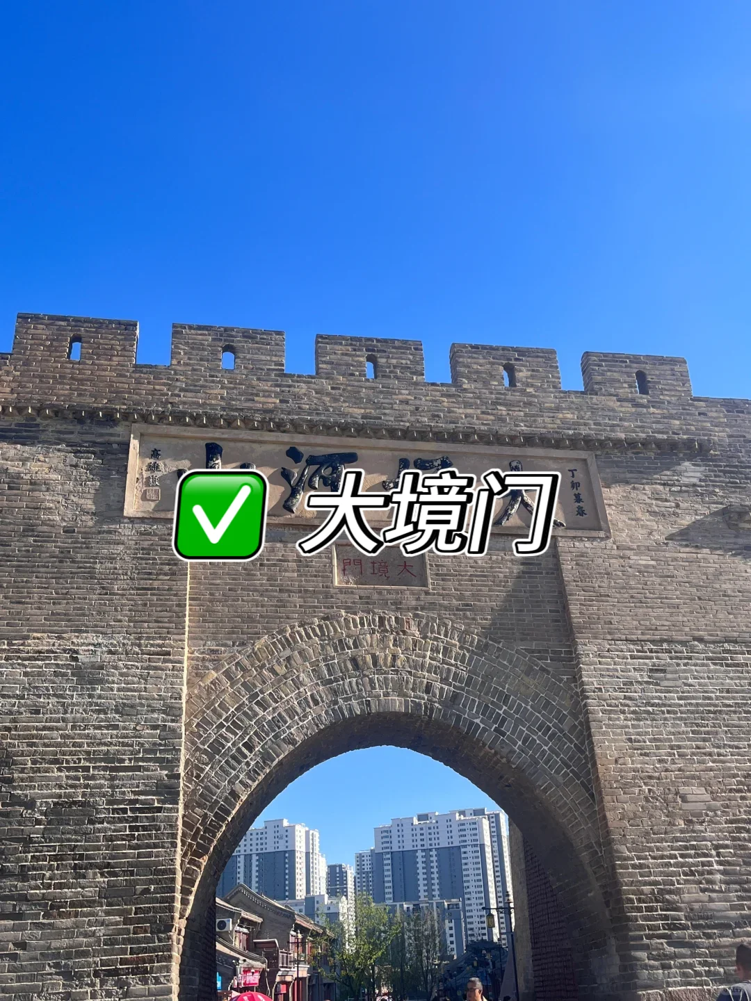 第一次去张家口旅游的必看❗❗