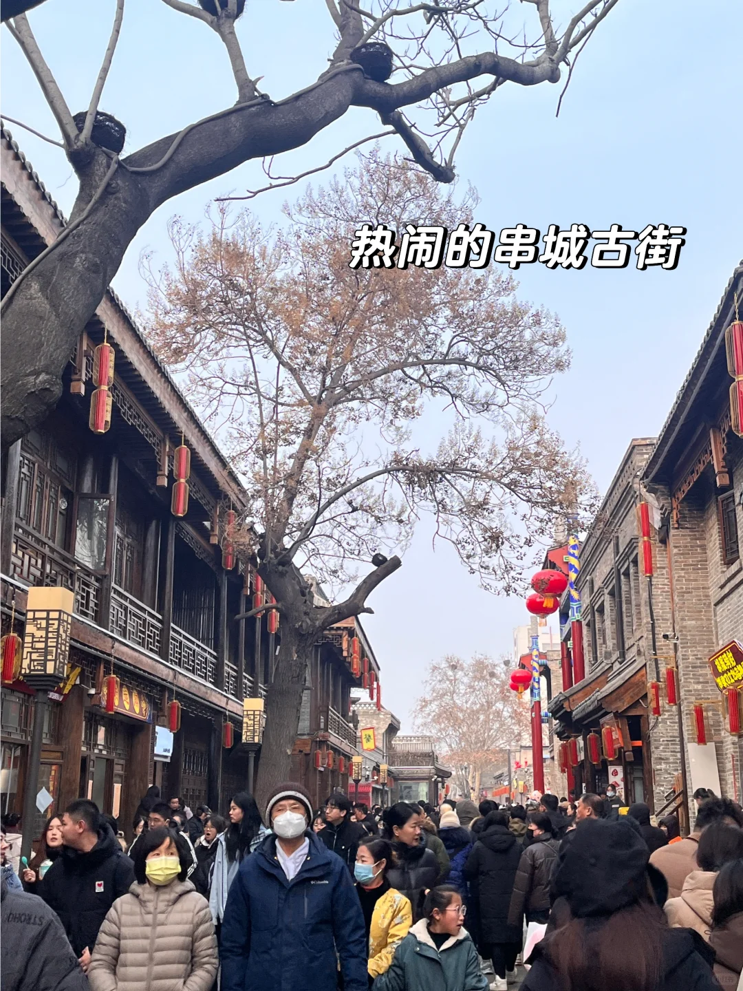 🏮来逛一逛邯郸的串城街